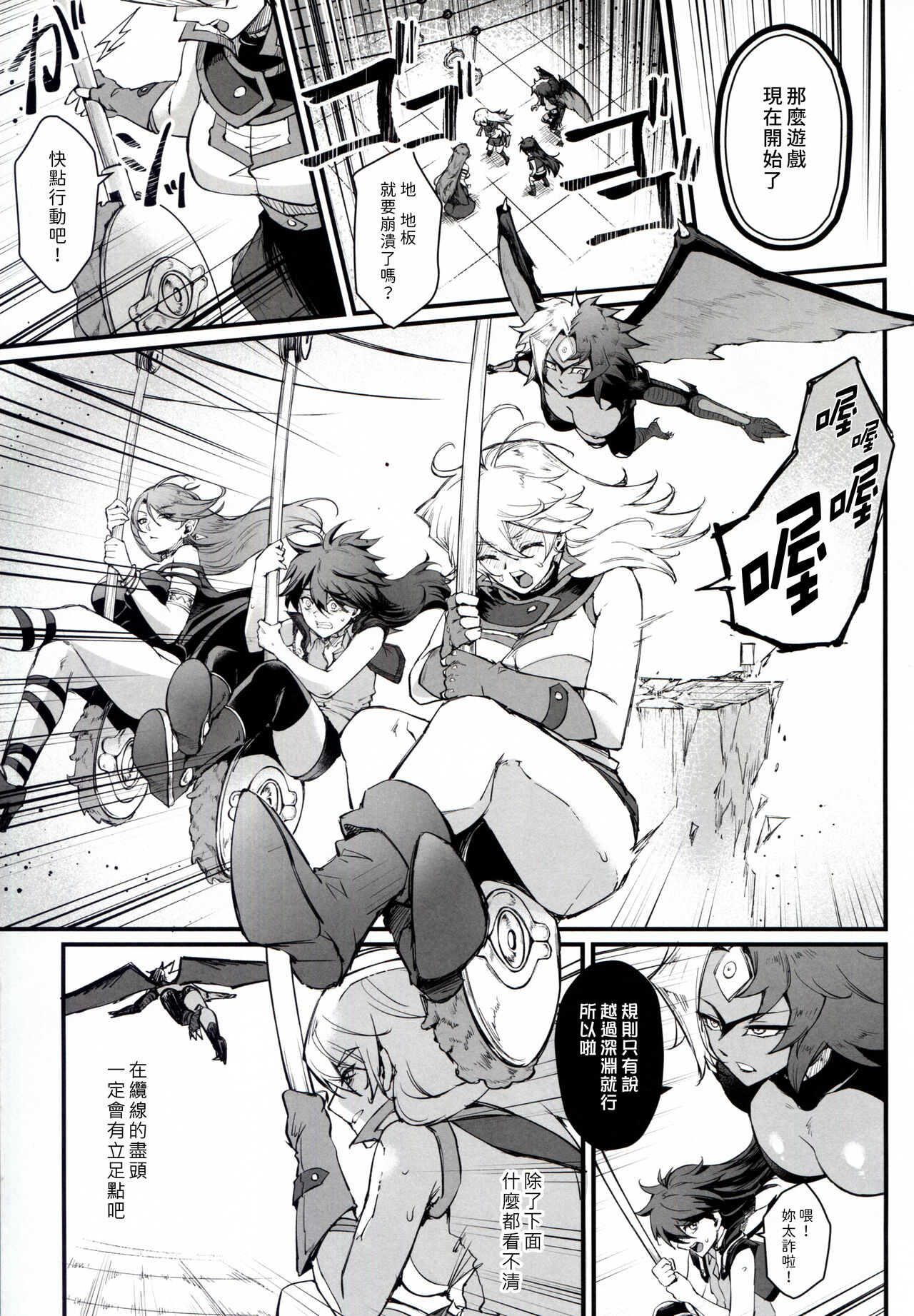 (C104) [Miburi (MIBRY)] PLAYTIME IS OVER GX + PREY TIME GX (Yu-Gi-Oh! GX) [Chinese] [牌佬漢化] image number 15