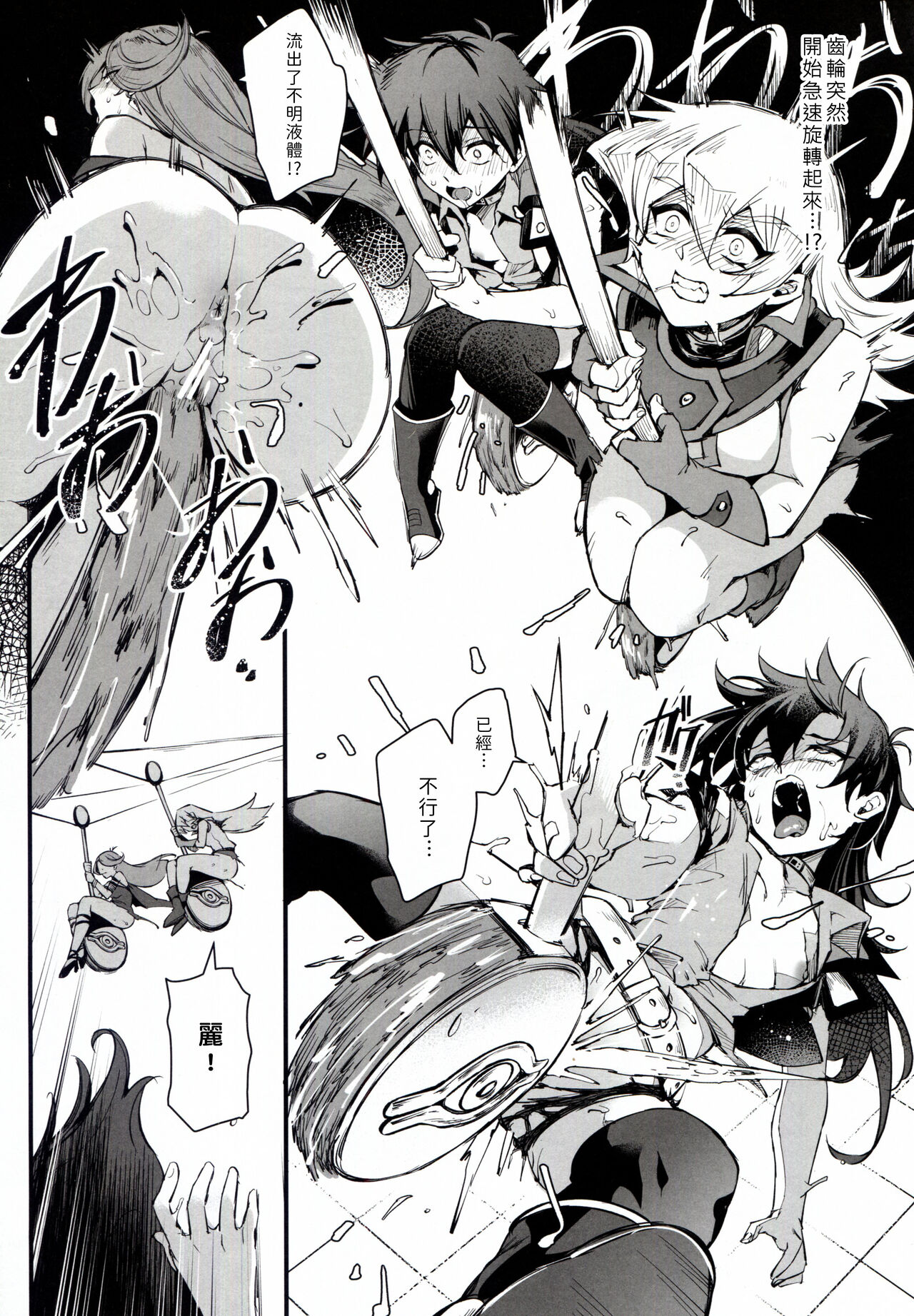 (C104) [Miburi (MIBRY)] PLAYTIME IS OVER GX + PREY TIME GX (Yu-Gi-Oh! GX) [Chinese] [牌佬漢化] image number 16