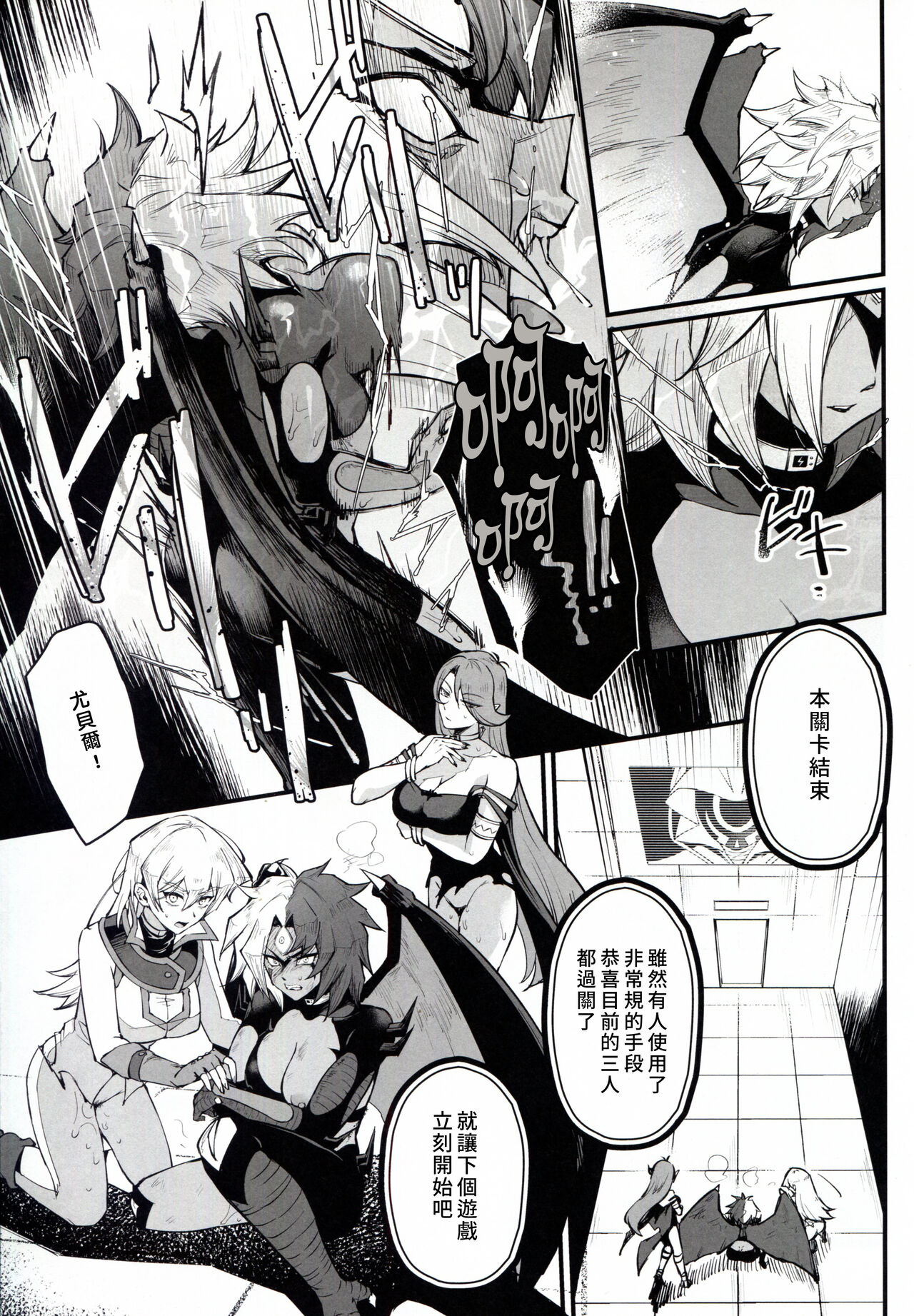 (C104) [Miburi (MIBRY)] PLAYTIME IS OVER GX + PREY TIME GX (Yu-Gi-Oh! GX) [Chinese] [牌佬漢化] image number 19