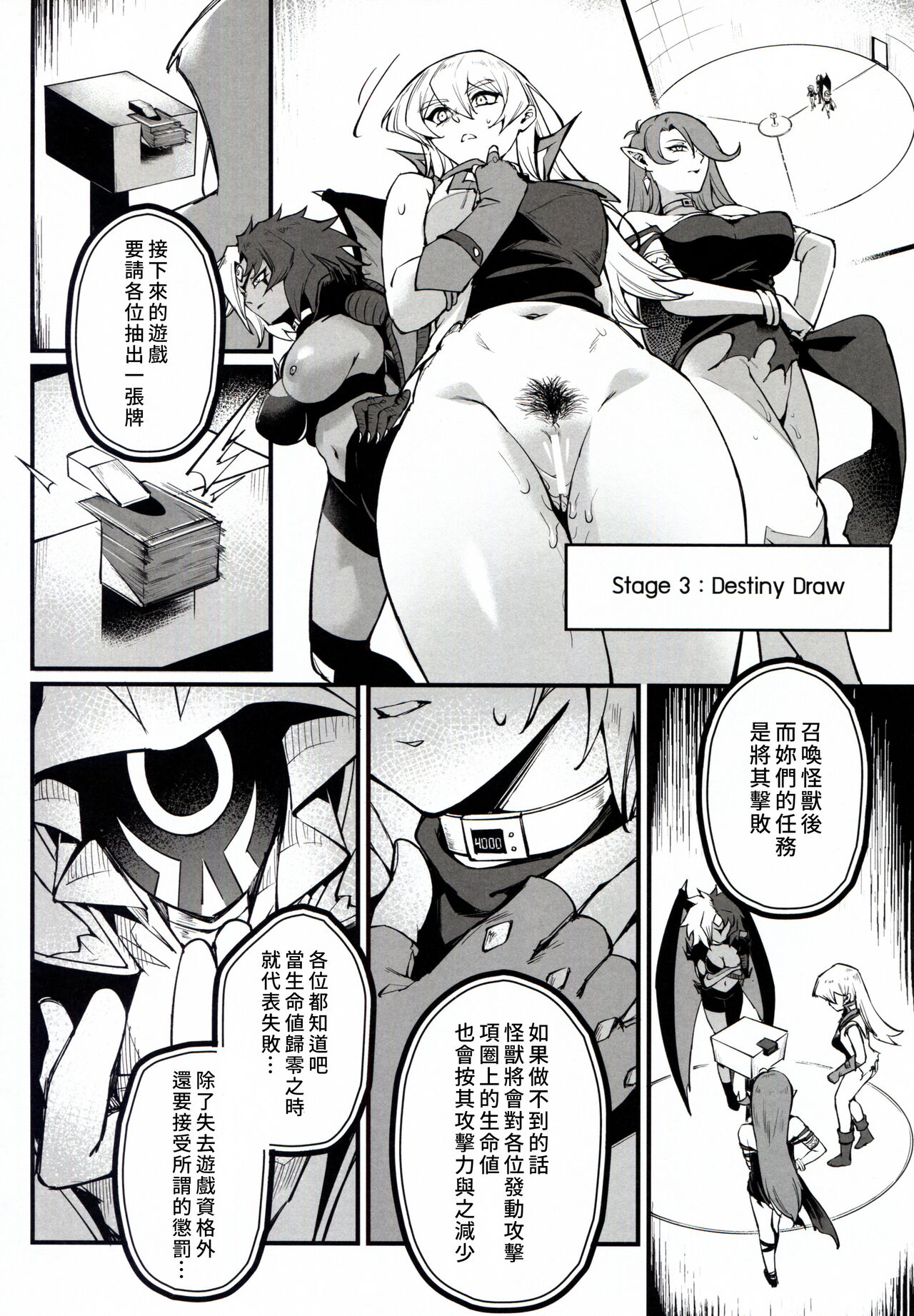 (C104) [Miburi (MIBRY)] PLAYTIME IS OVER GX + PREY TIME GX (Yu-Gi-Oh! GX) [Chinese] [牌佬漢化] image number 20