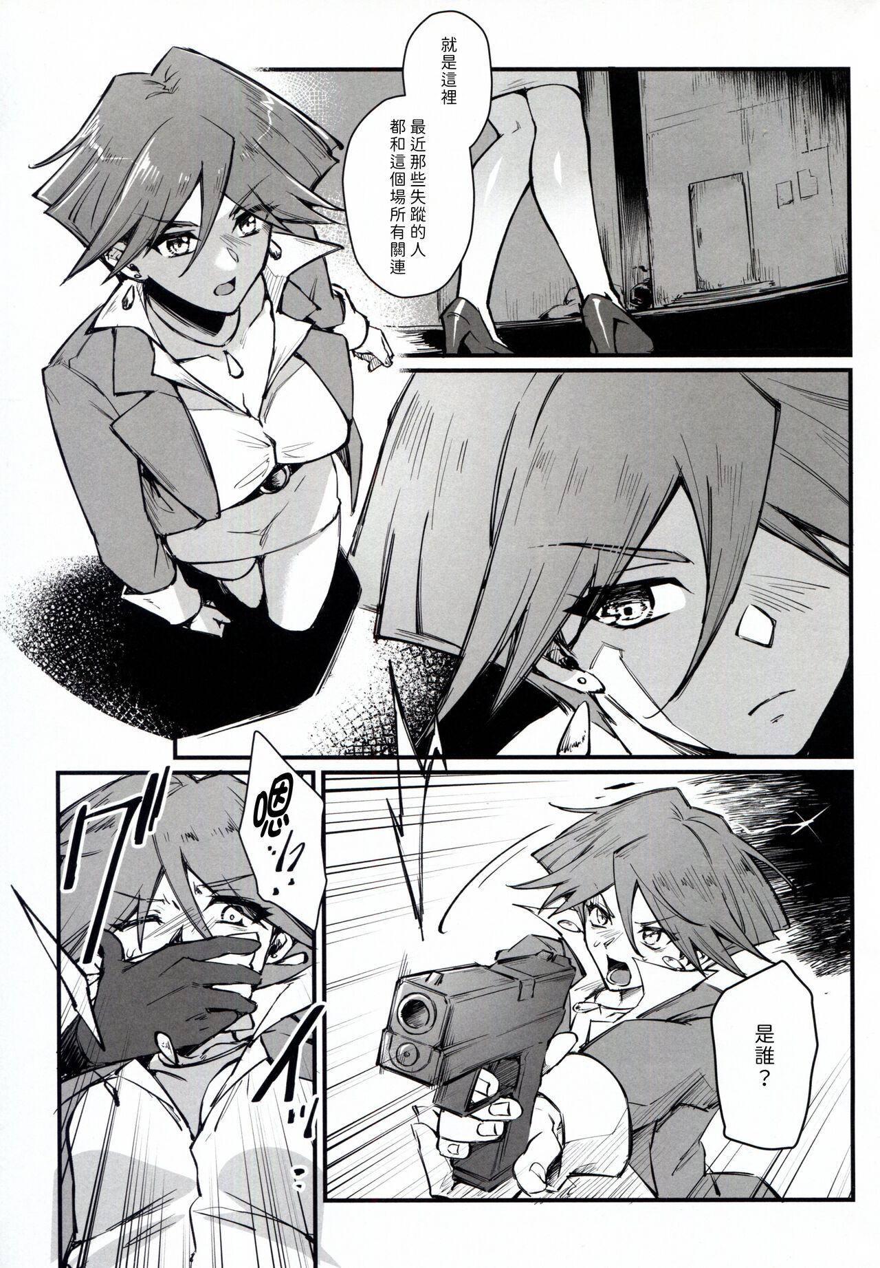 (C104) [Miburi (MIBRY)] PLAYTIME IS OVER GX + PREY TIME GX (Yu-Gi-Oh! GX) [Chinese] [牌佬漢化] image number 37