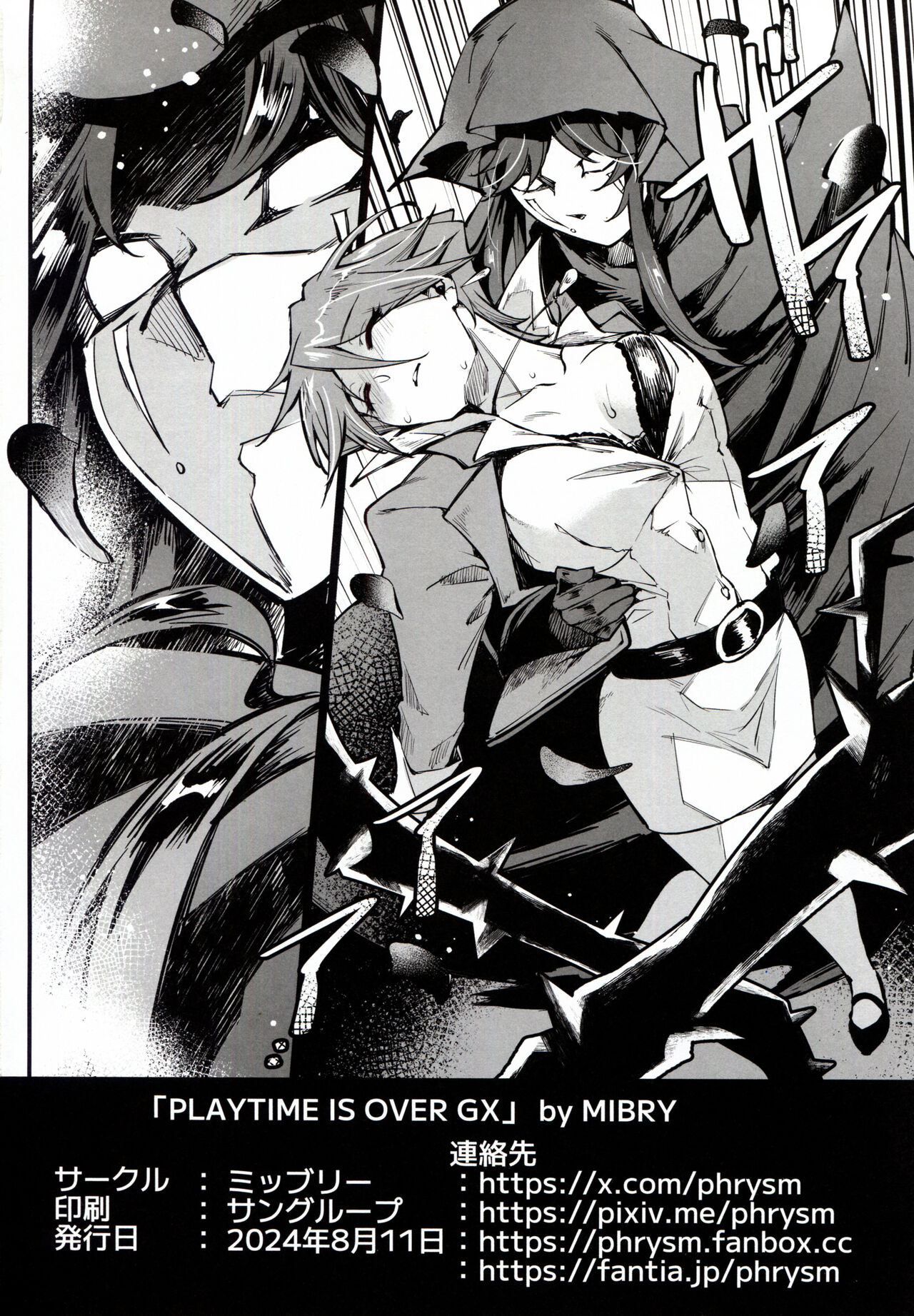 (C104) [Miburi (MIBRY)] PLAYTIME IS OVER GX + PREY TIME GX (Yu-Gi-Oh! GX) [Chinese] [牌佬漢化] image number 38