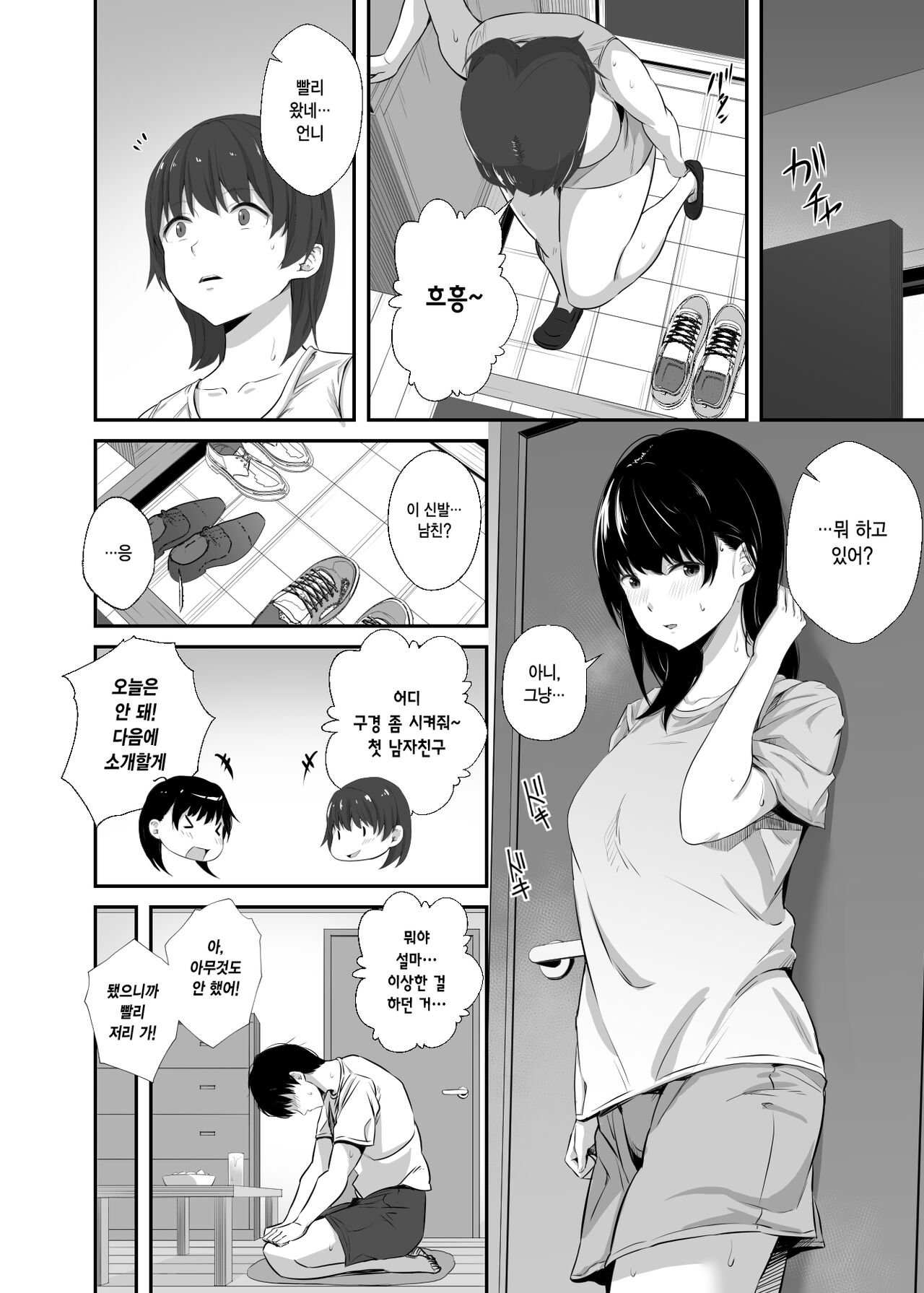 [Unian (Uni18)] Joshidaisei no Kanojo ga Dousoukai de Omochikaeri Sareteita | 대학생 여자친구가 동창회에서 테이크 아웃 되었다 [Korean] 이미지 번호 3