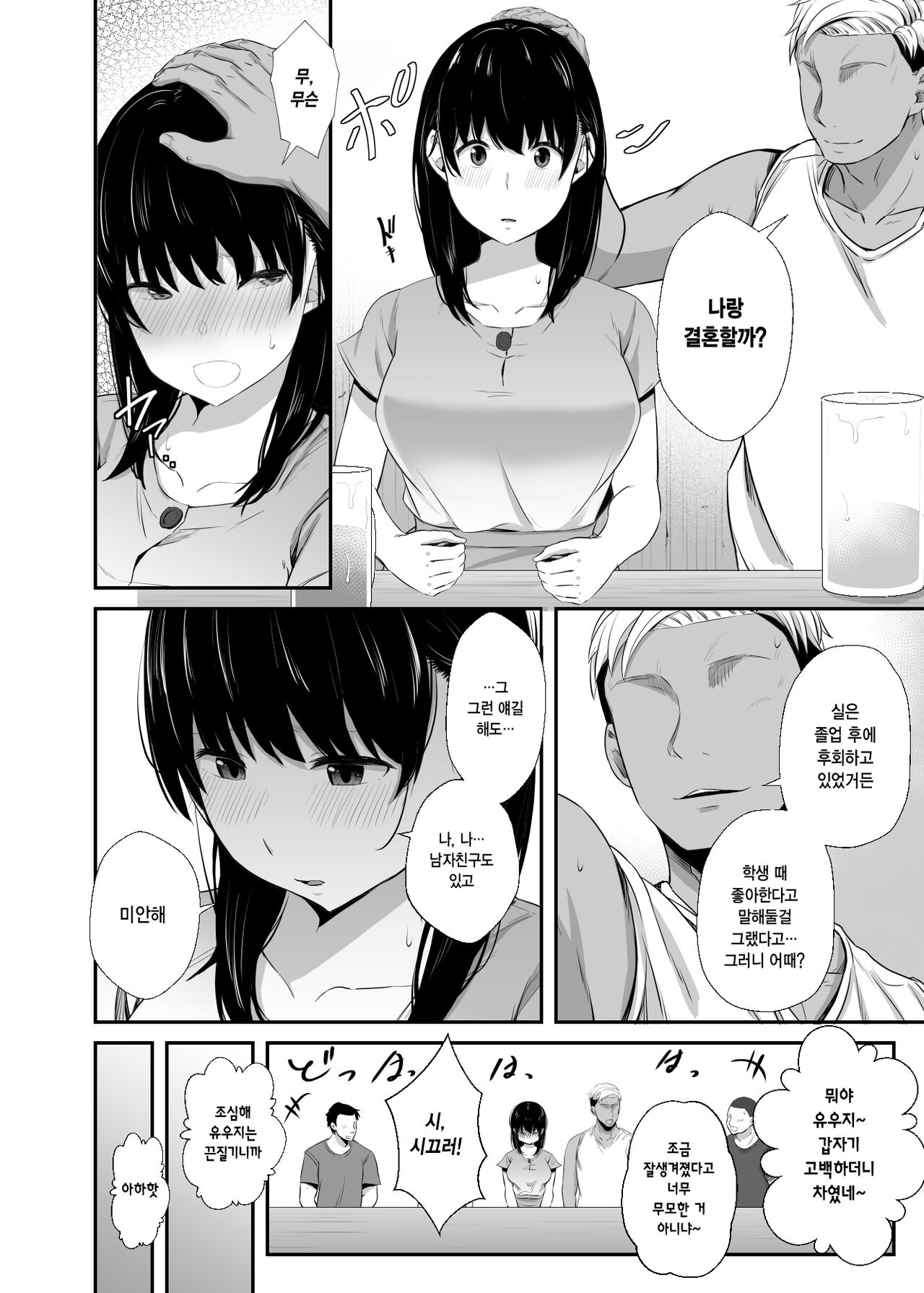 [Unian (Uni18)] Joshidaisei no Kanojo ga Dousoukai de Omochikaeri Sareteita | 대학생 여자친구가 동창회에서 테이크 아웃 되었다 [Korean] 이미지 번호 15