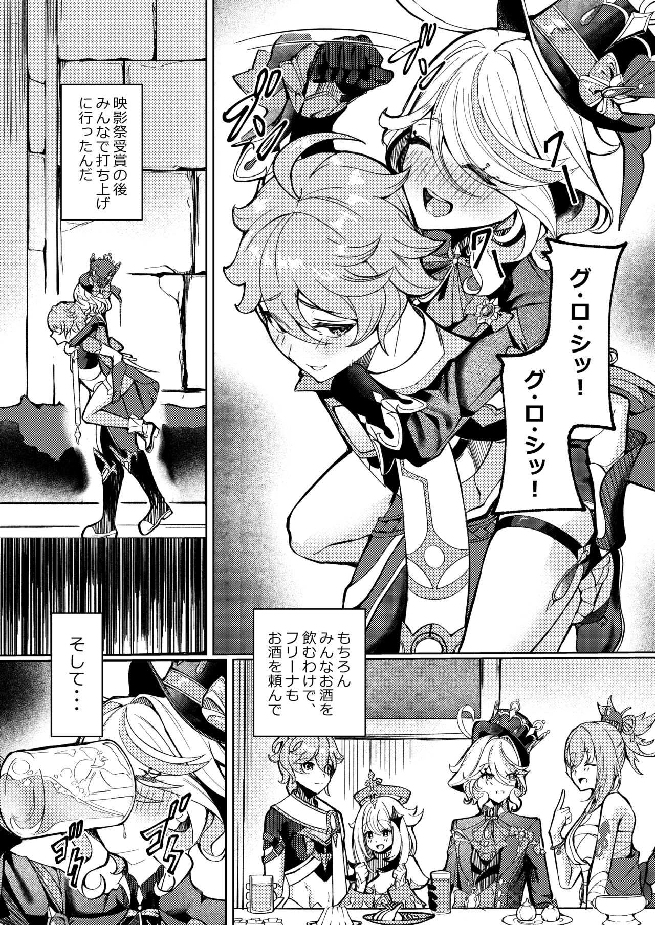 [Haraita Sangyou (Shiro Paka)] Koyoi no Boku wa Kimi dake no Mono (Genshin Impact) [Digital] 画像番号 2