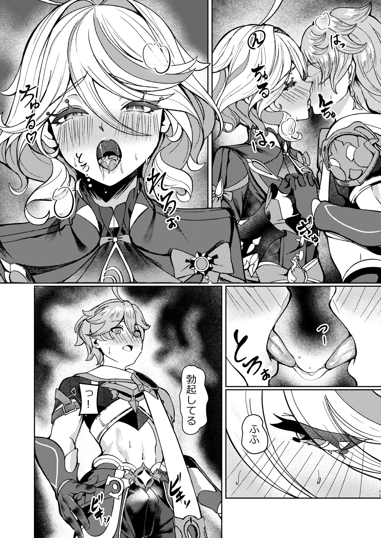 [Haraita Sangyou (Shiro Paka)] Koyoi no Boku wa Kimi dake no Mono (Genshin Impact) [Digital] 画像番号 10