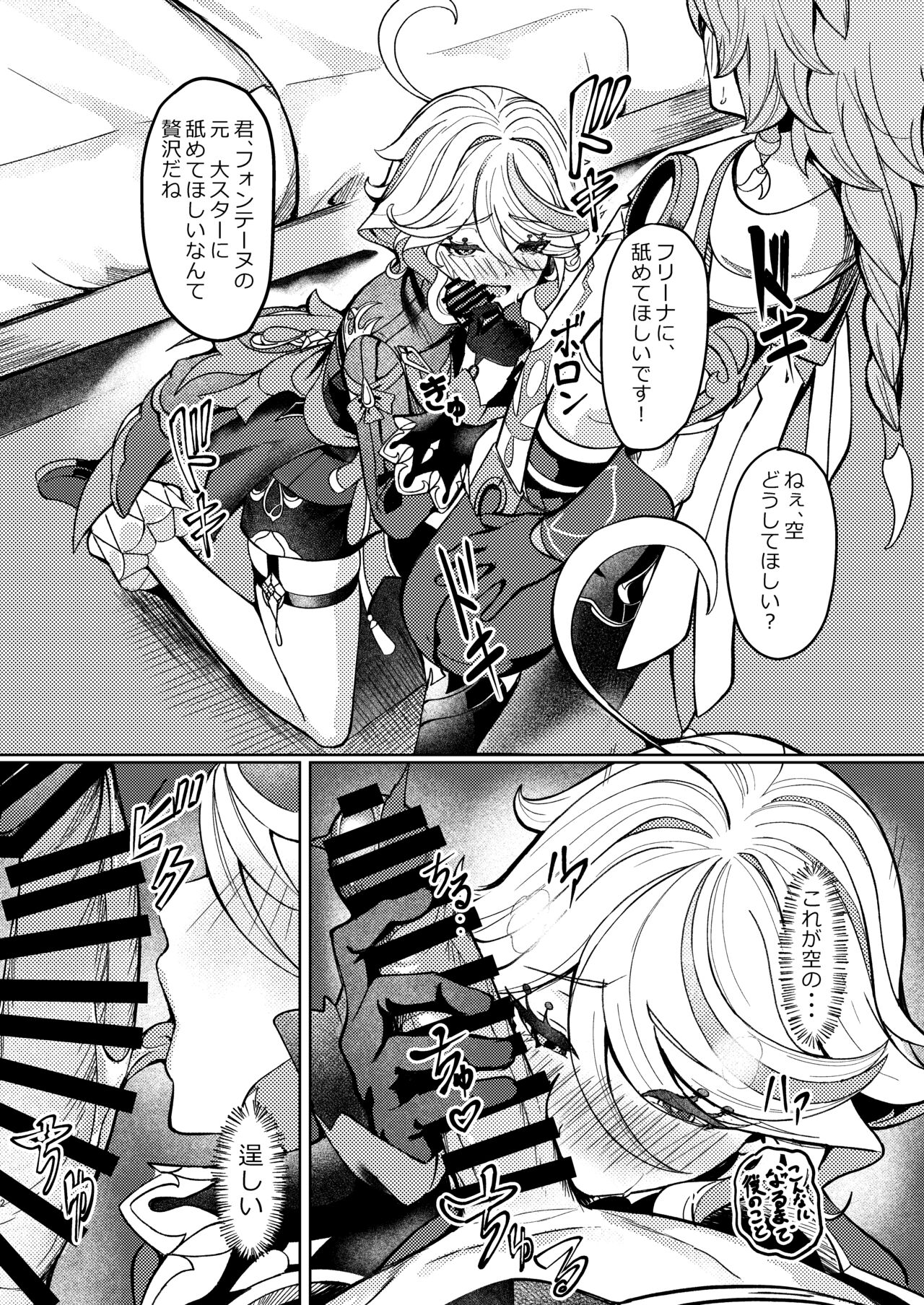 [Haraita Sangyou (Shiro Paka)] Koyoi no Boku wa Kimi dake no Mono (Genshin Impact) [Digital] 画像番号 11