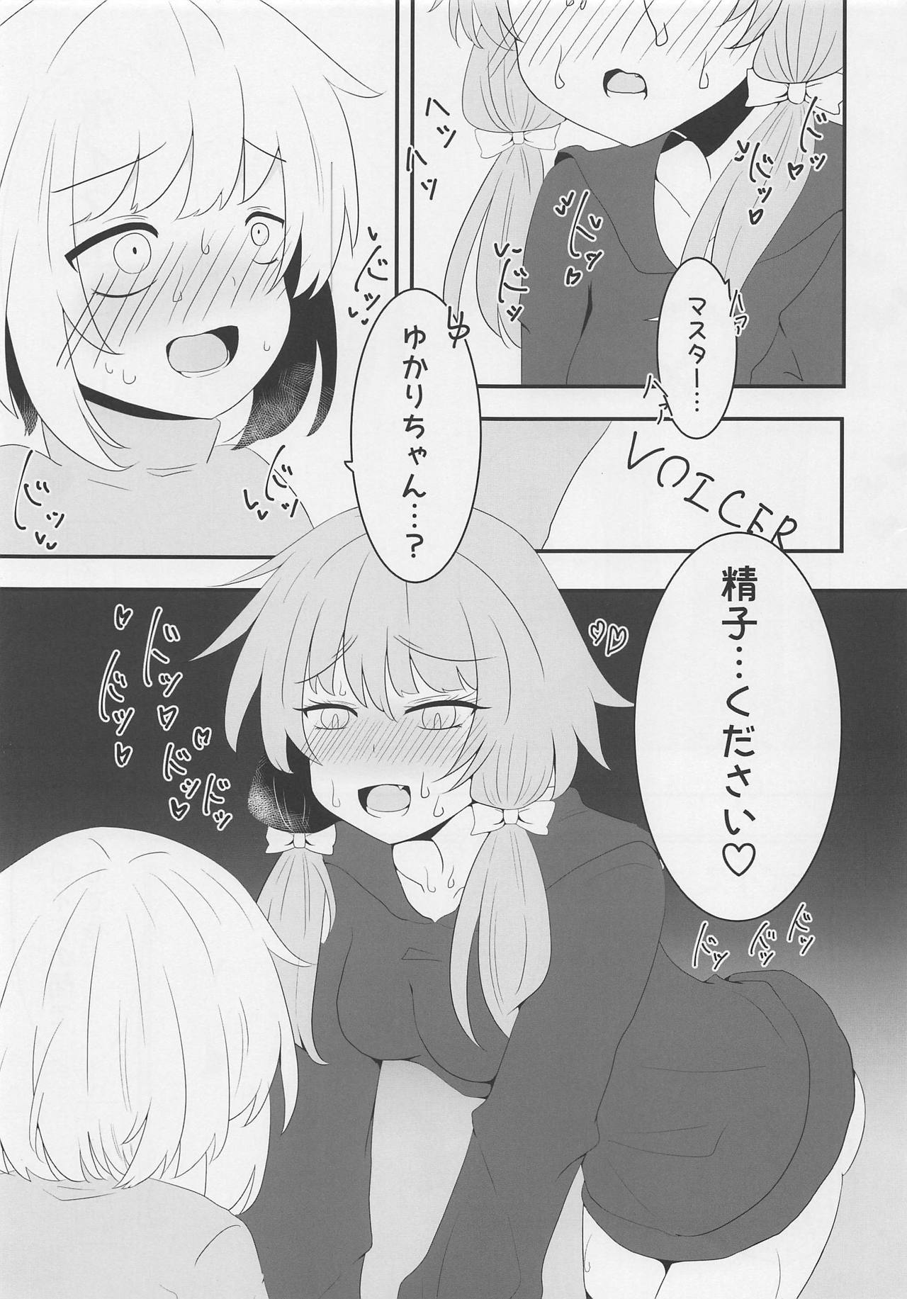 (この声届け、月までも 参) [さらだ・りぞーと (灯燈)] ボイスエロイド症候群 (VOICEROID) Bildnummer 2