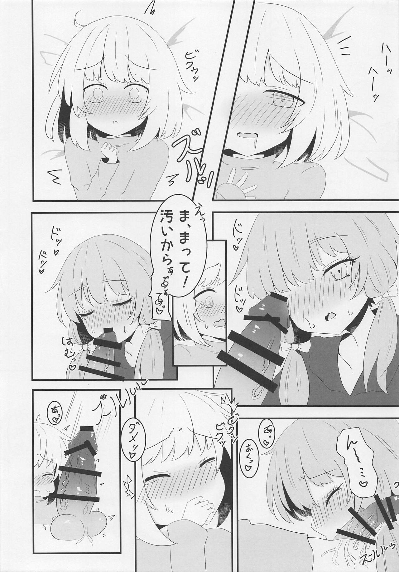(この声届け、月までも 参) [さらだ・りぞーと (灯燈)] ボイスエロイド症候群 (VOICEROID) Bildnummer 9