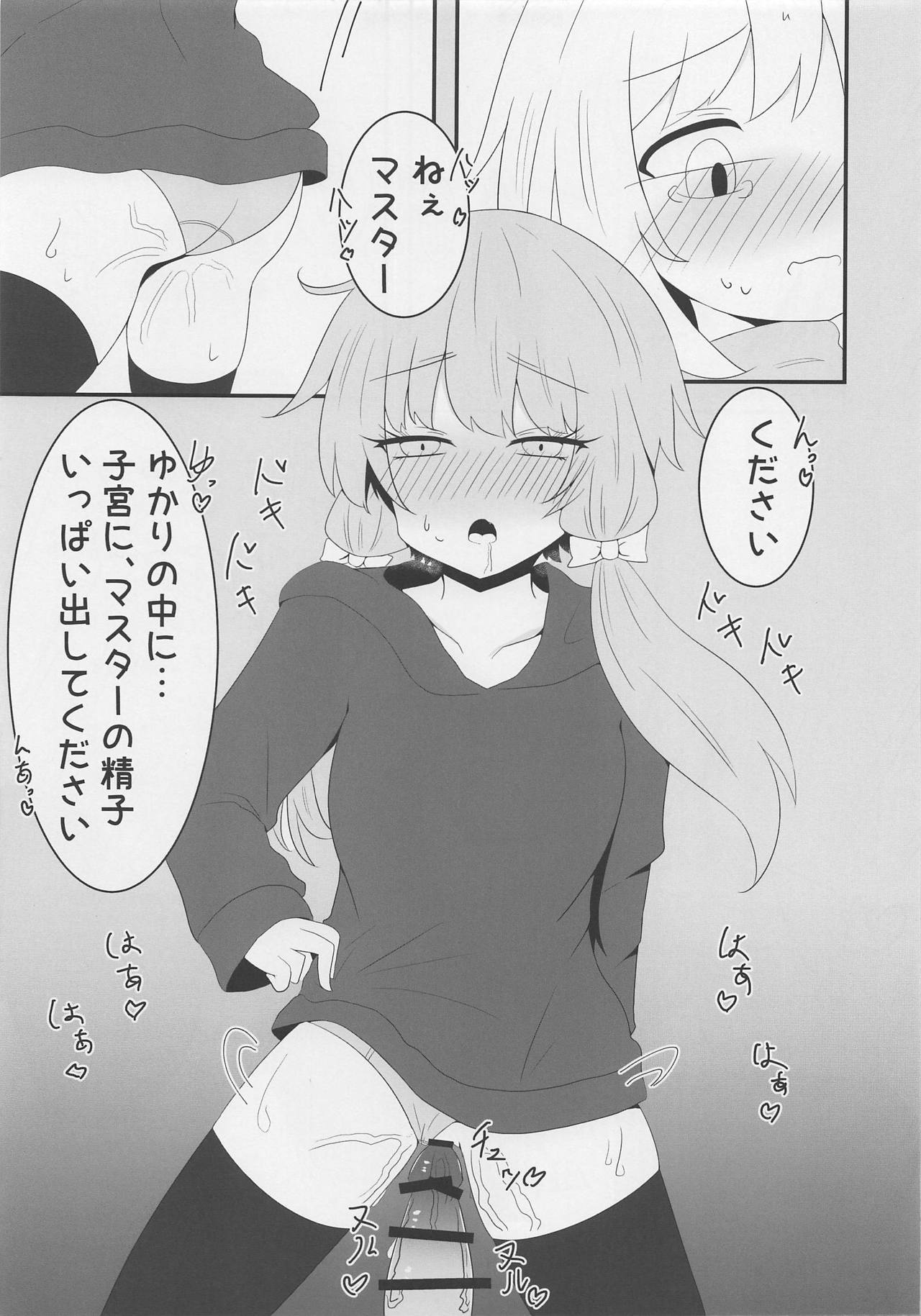 (この声届け、月までも 参) [さらだ・りぞーと (灯燈)] ボイスエロイド症候群 (VOICEROID) Bildnummer 10