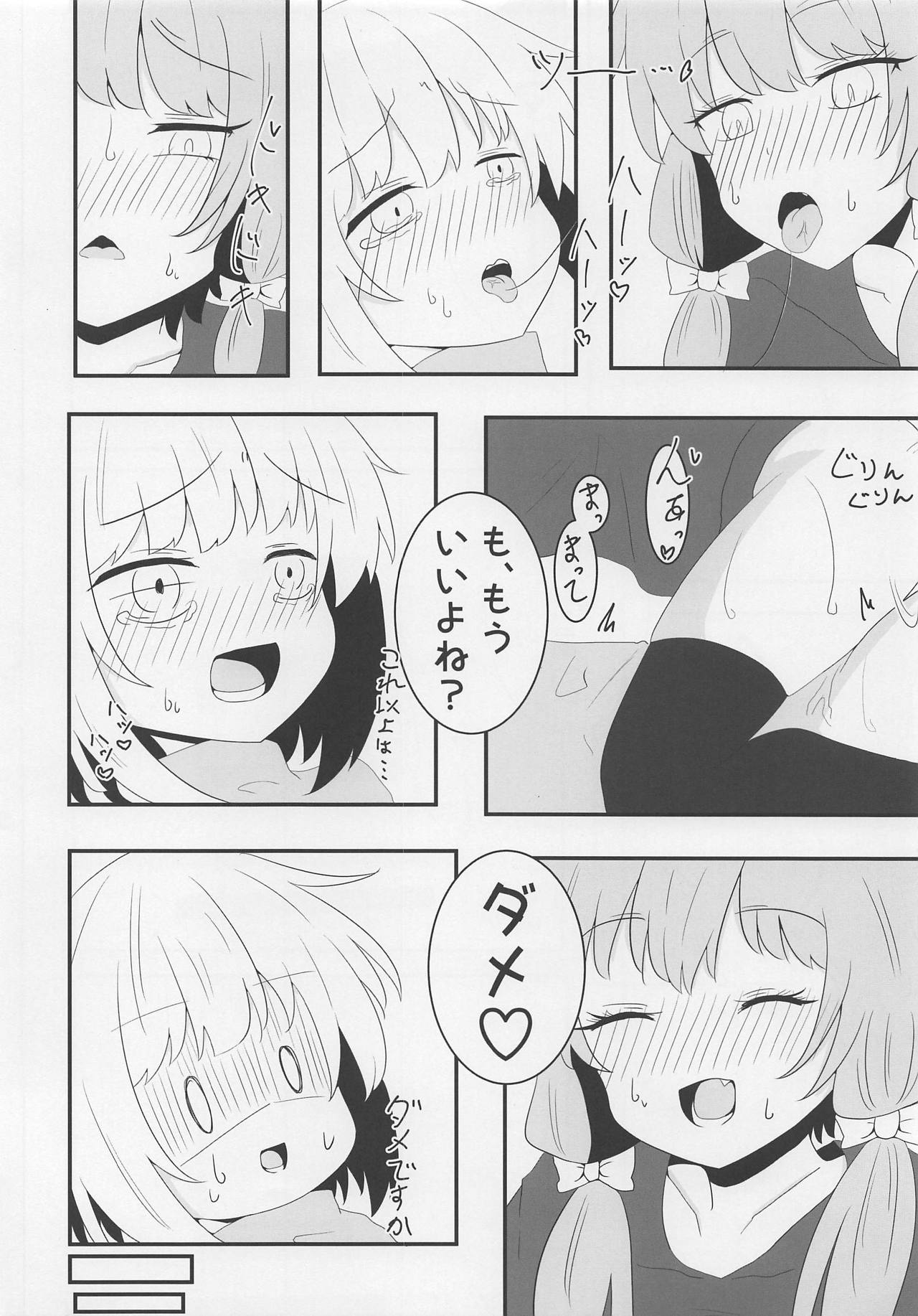 (この声届け、月までも 参) [さらだ・りぞーと (灯燈)] ボイスエロイド症候群 (VOICEROID) Bildnummer 17