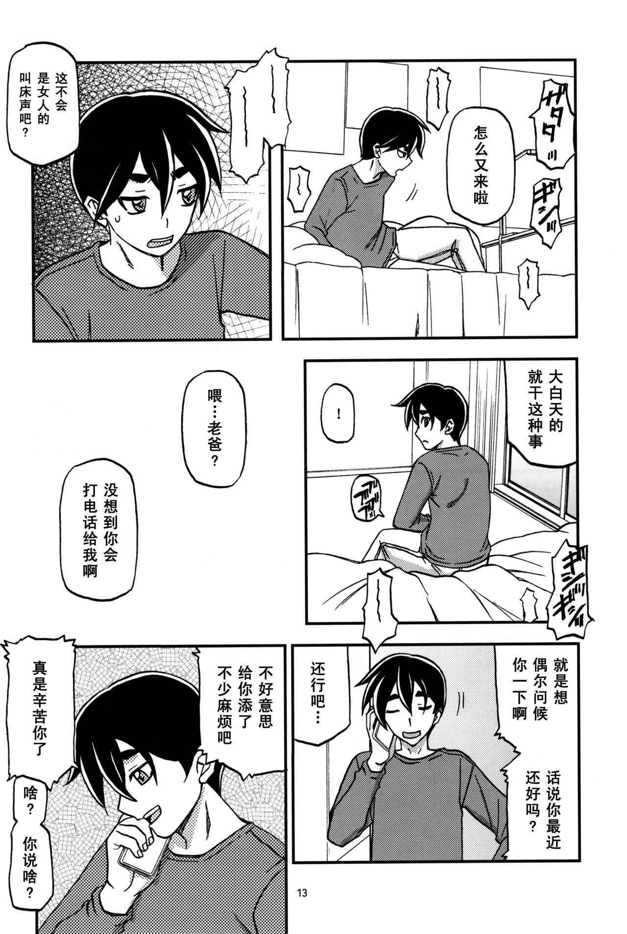 (C97) [Sankaku Apron (Sanbun Kyoden, Umu Rahi)] Yama Hime no Mi Orie [Chinese] [氪金个人汉化] 图片编号 12