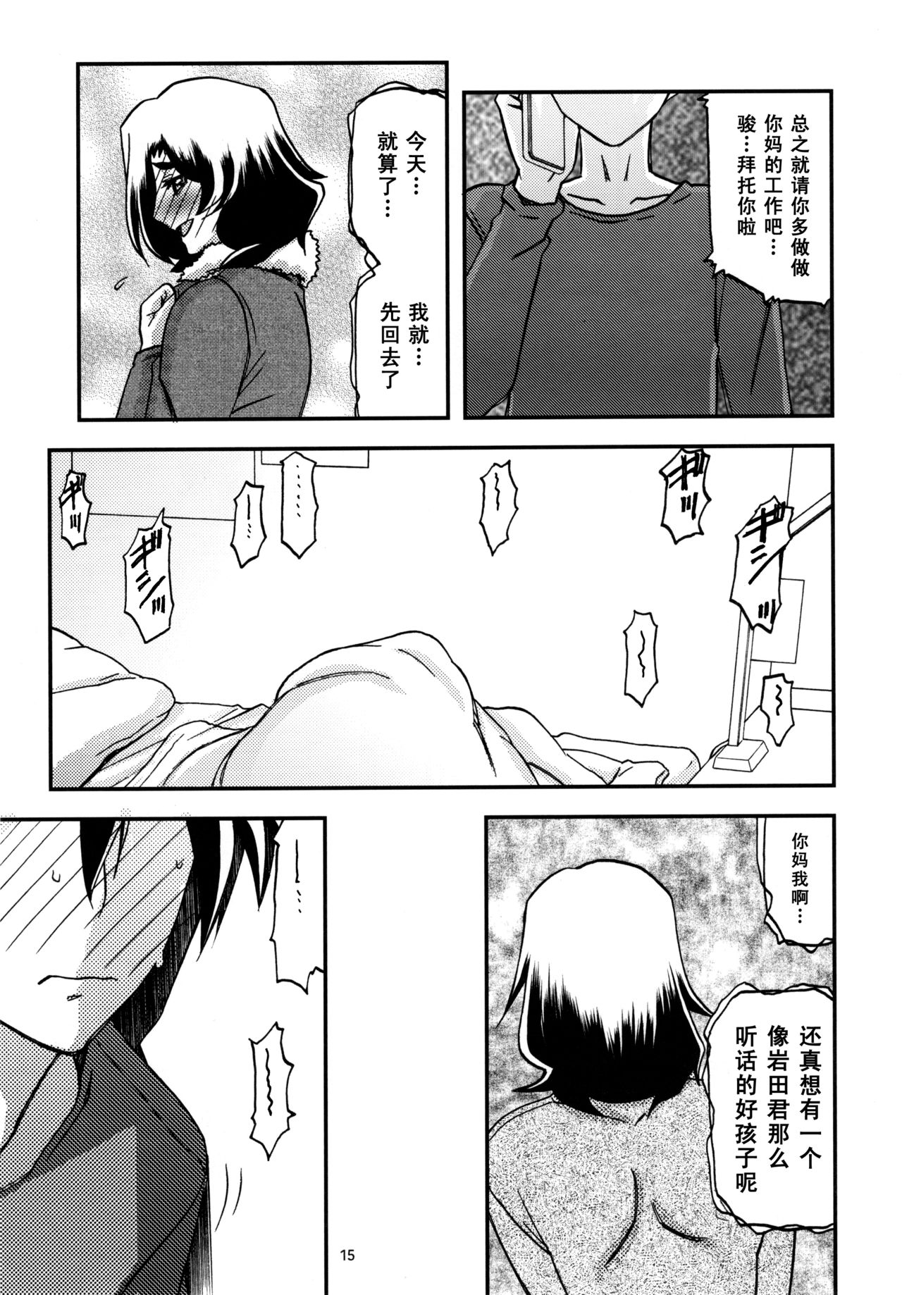 (C97) [Sankaku Apron (Sanbun Kyoden, Umu Rahi)] Yama Hime no Mi Orie [Chinese] [氪金个人汉化] 图片编号 14