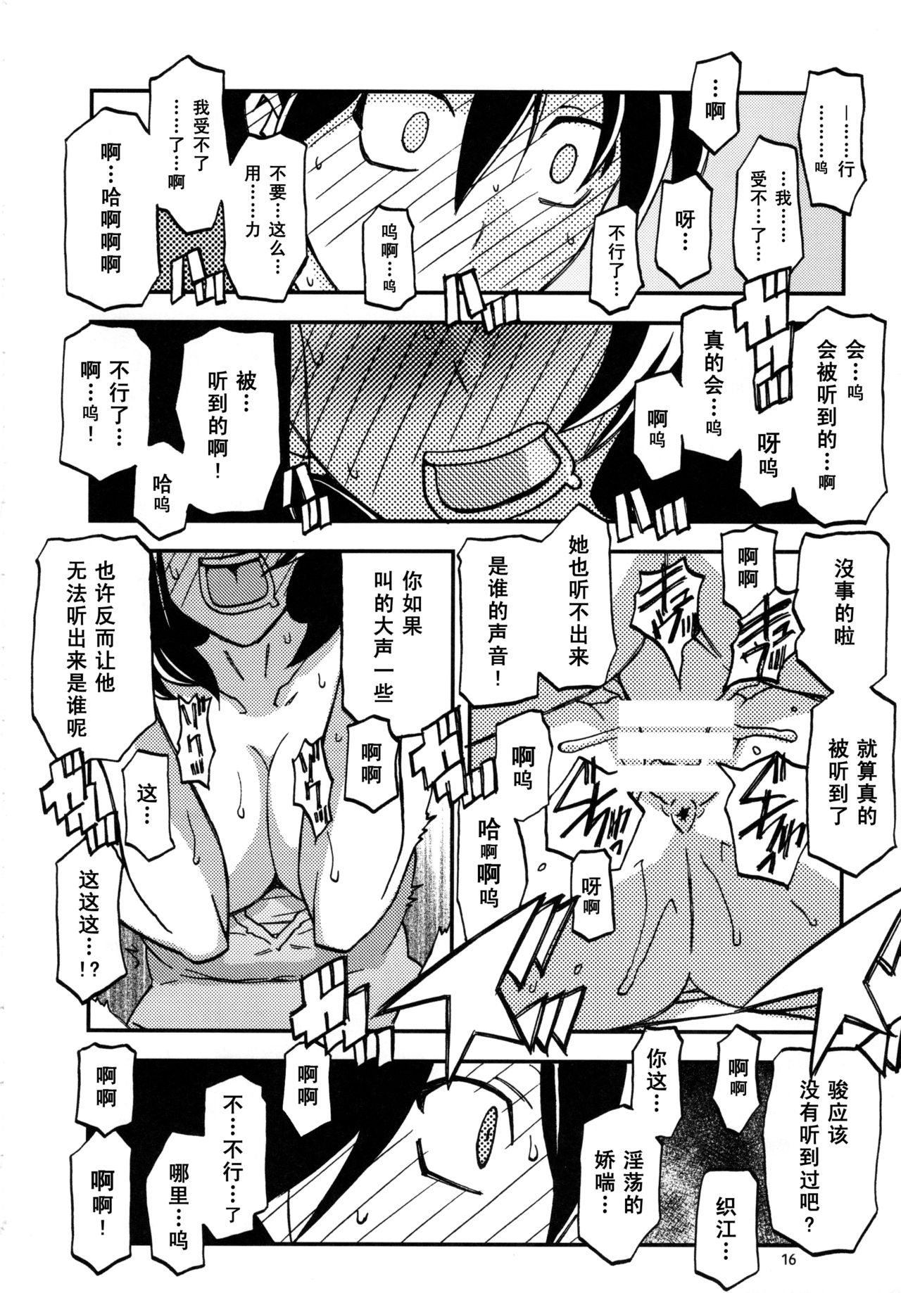 (C97) [Sankaku Apron (Sanbun Kyoden, Umu Rahi)] Yama Hime no Mi Orie [Chinese] [氪金个人汉化] 图片编号 15