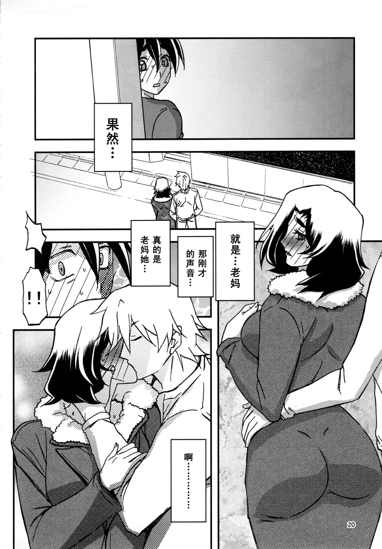 (C97) [Sankaku Apron (Sanbun Kyoden, Umu Rahi)] Yama Hime no Mi Orie [Chinese] [氪金个人汉化] 图片编号 19