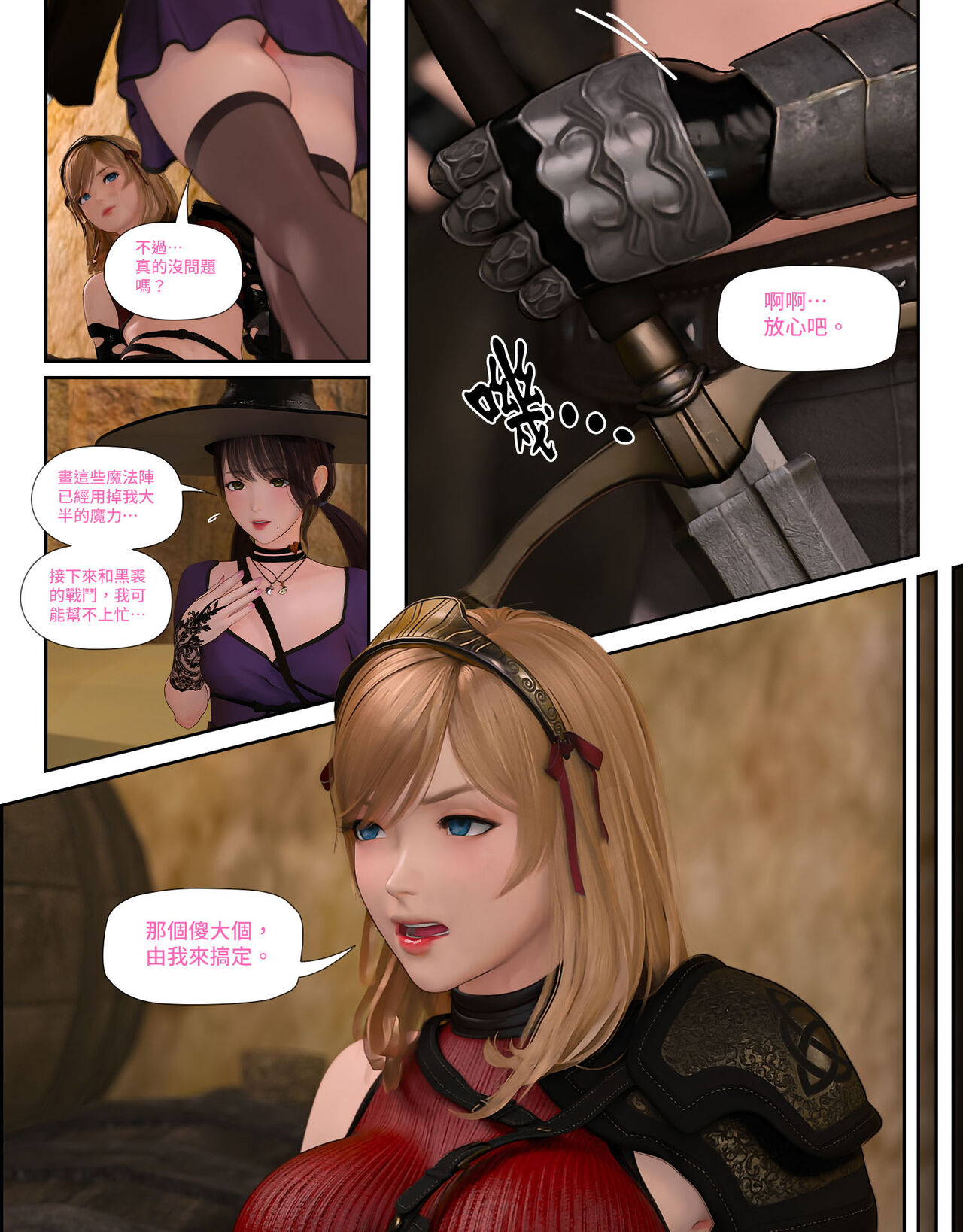 [Pisanto] The Lily Praying For Light 6 画像番号 3