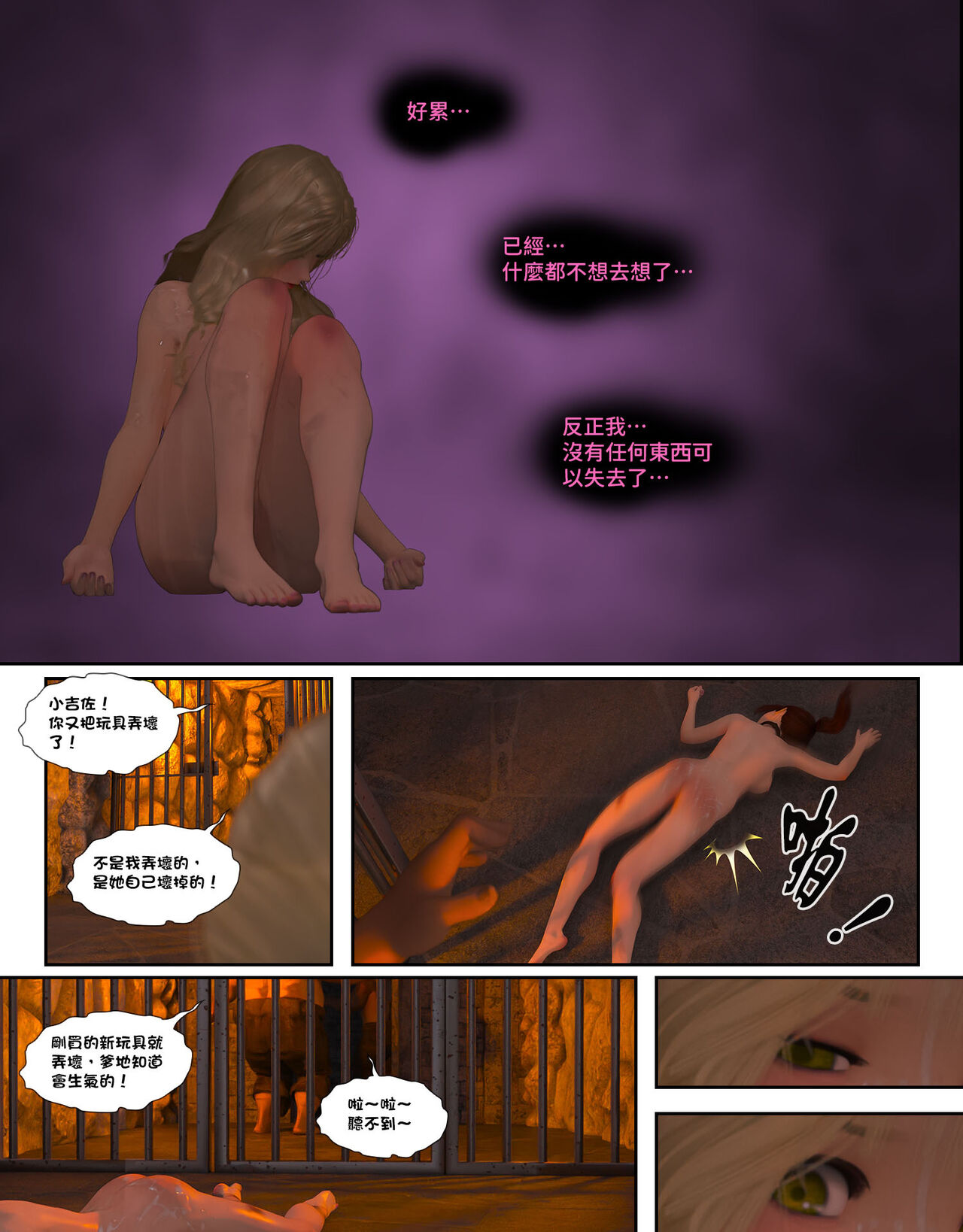 [Pisanto] The Lily Praying For Light 6 画像番号 13