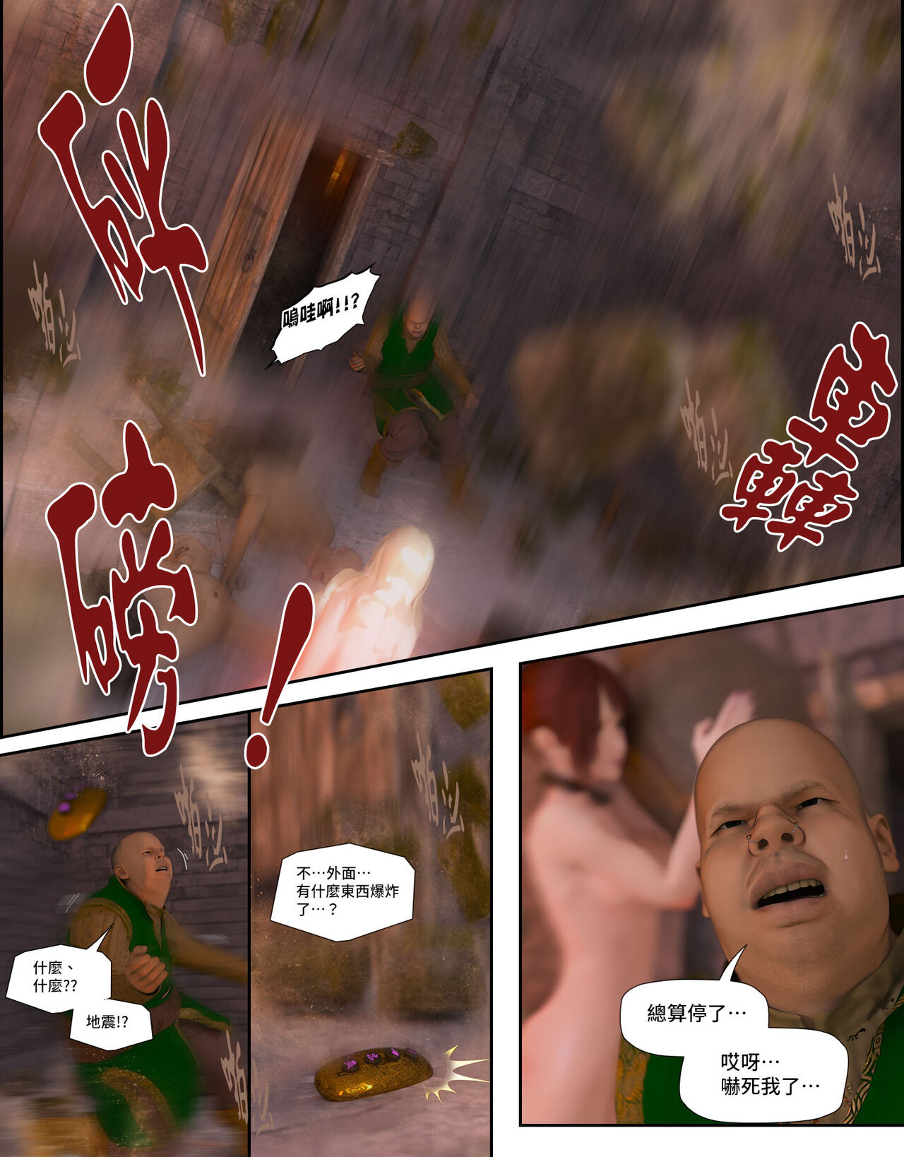 [Pisanto] The Lily Praying For Light 6 画像番号 24