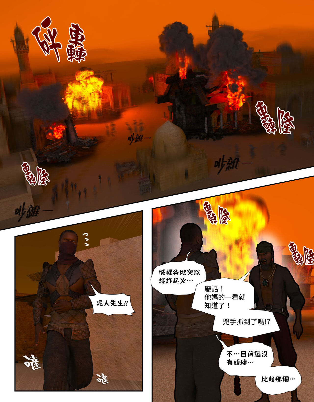 [Pisanto] The Lily Praying For Light 6 画像番号 27