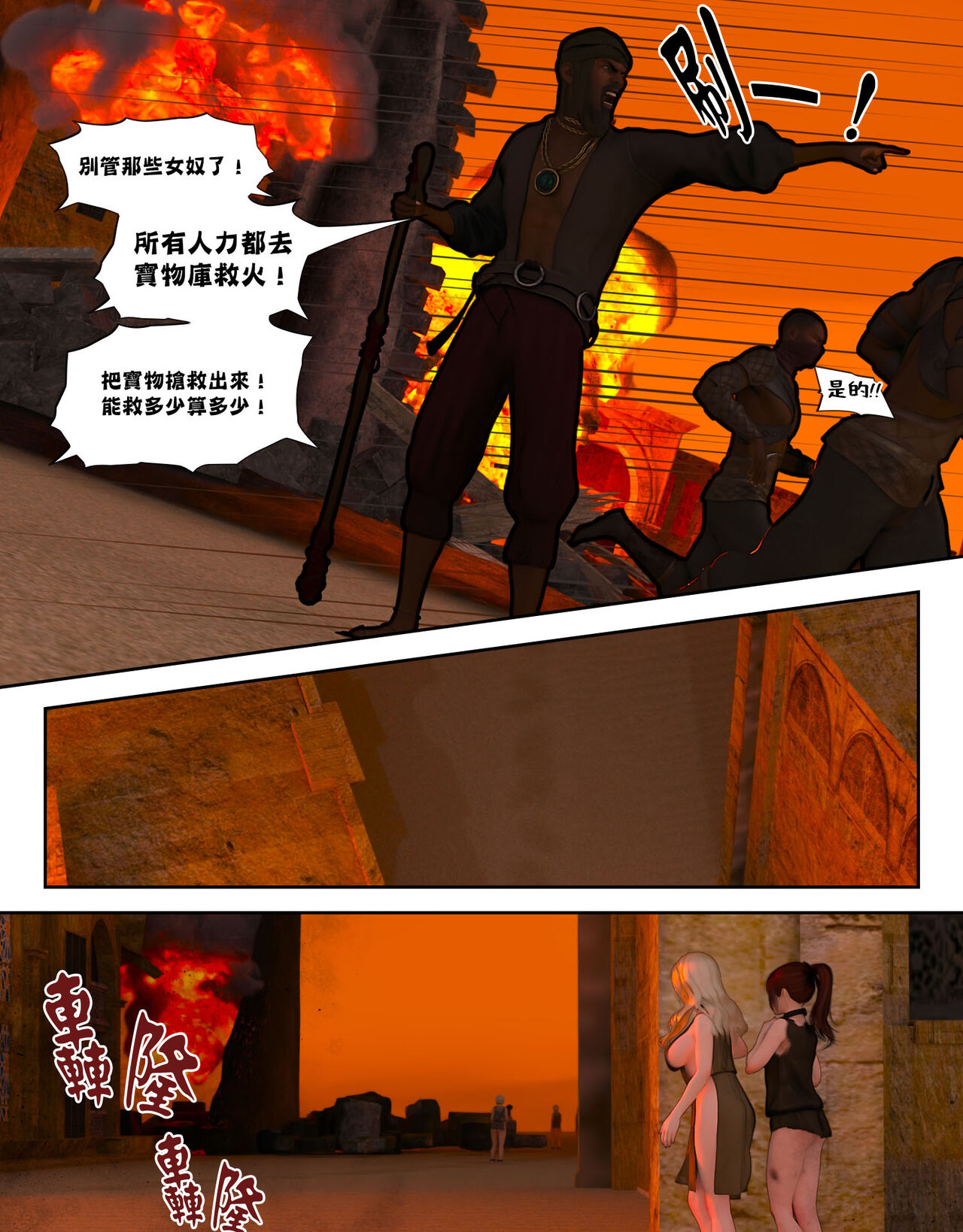 [Pisanto] The Lily Praying For Light 6 画像番号 29