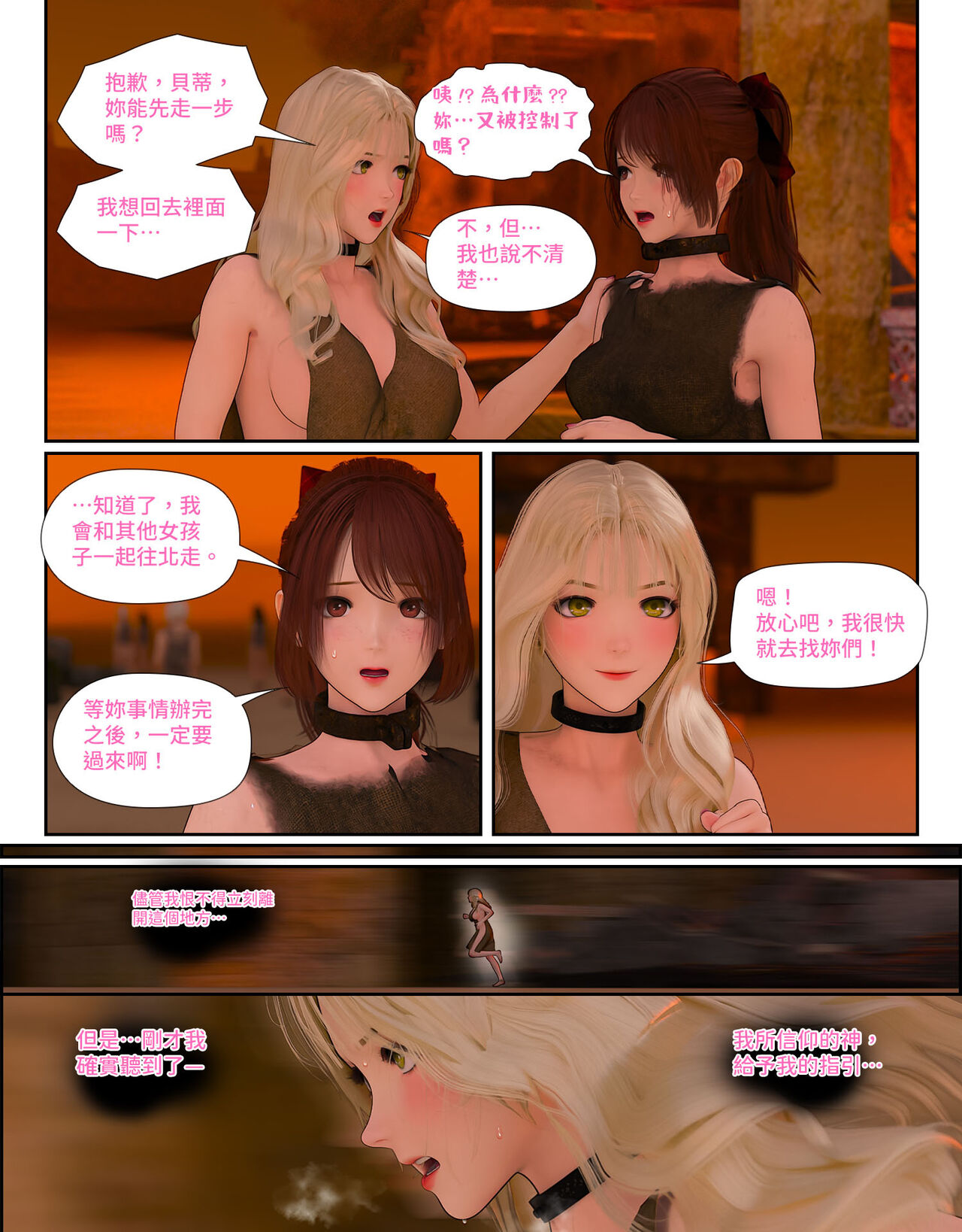 [Pisanto] The Lily Praying For Light 6 画像番号 31