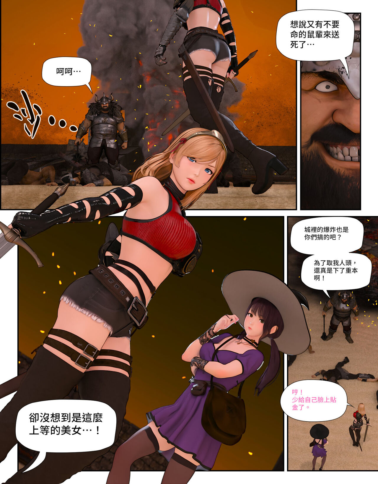 [Pisanto] The Lily Praying For Light 6 画像番号 33