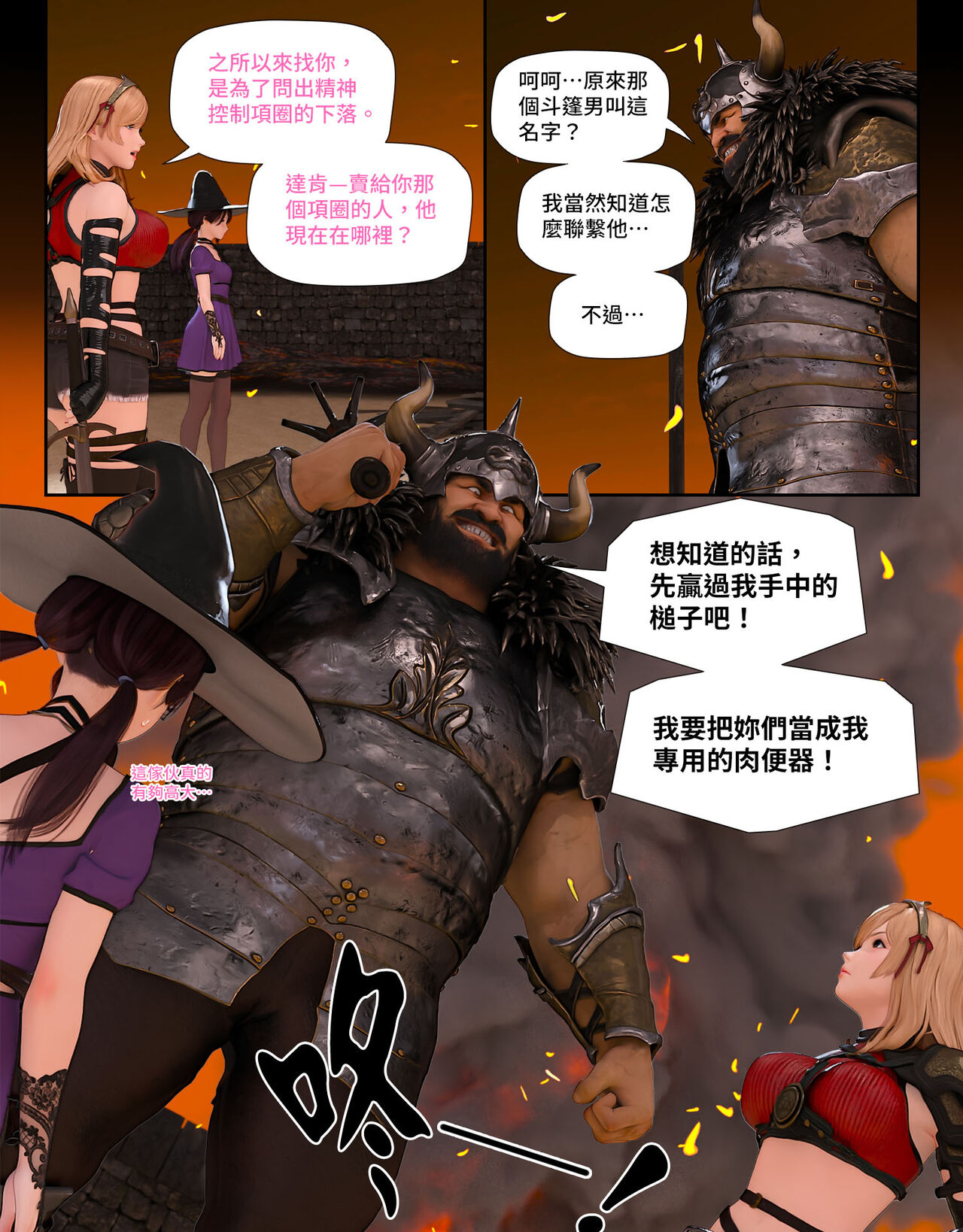 [Pisanto] The Lily Praying For Light 6 画像番号 34