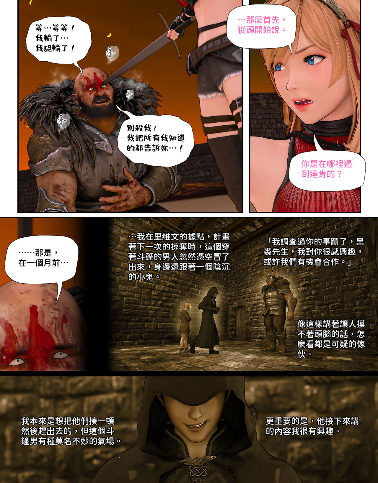 [Pisanto] The Lily Praying For Light 6 画像番号 40