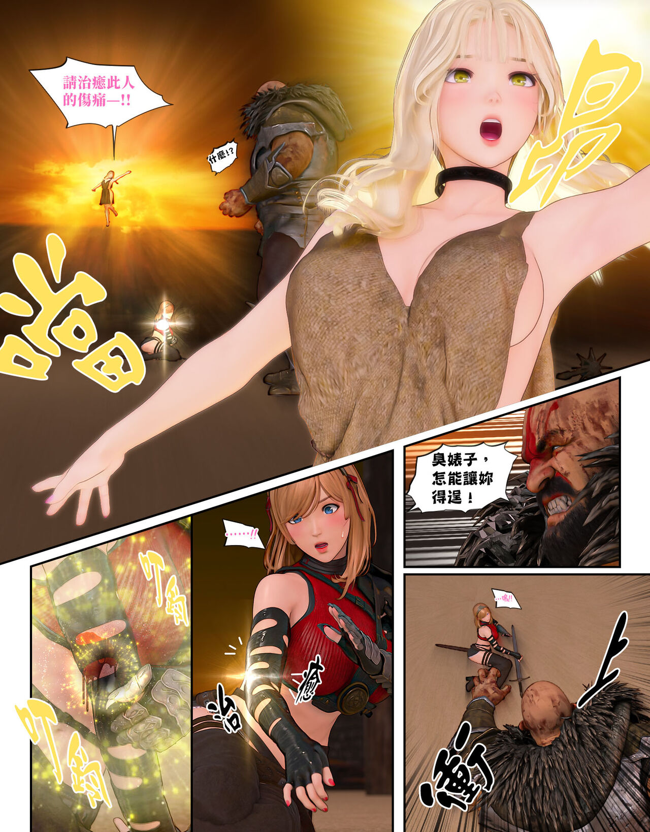 [Pisanto] The Lily Praying For Light 6 画像番号 45