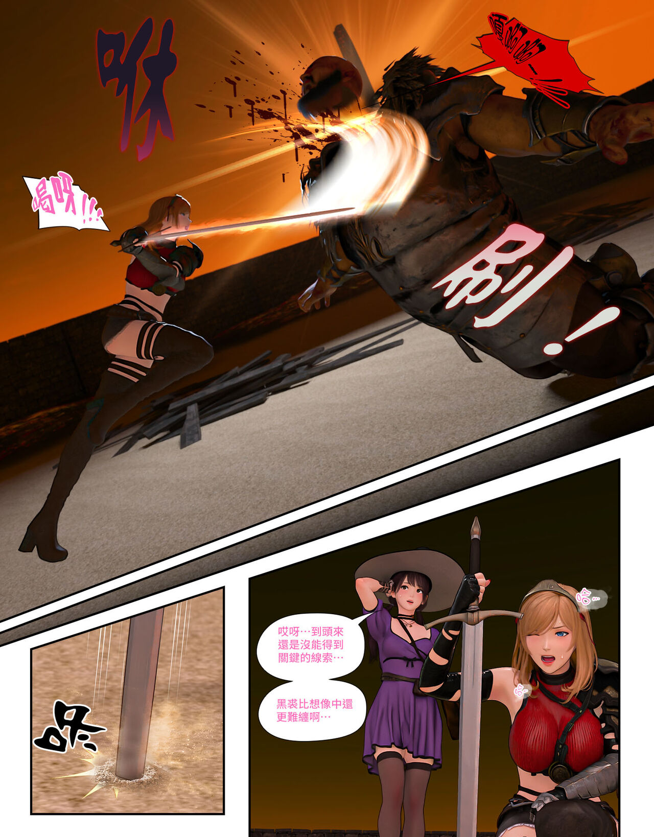 [Pisanto] The Lily Praying For Light 6 画像番号 47