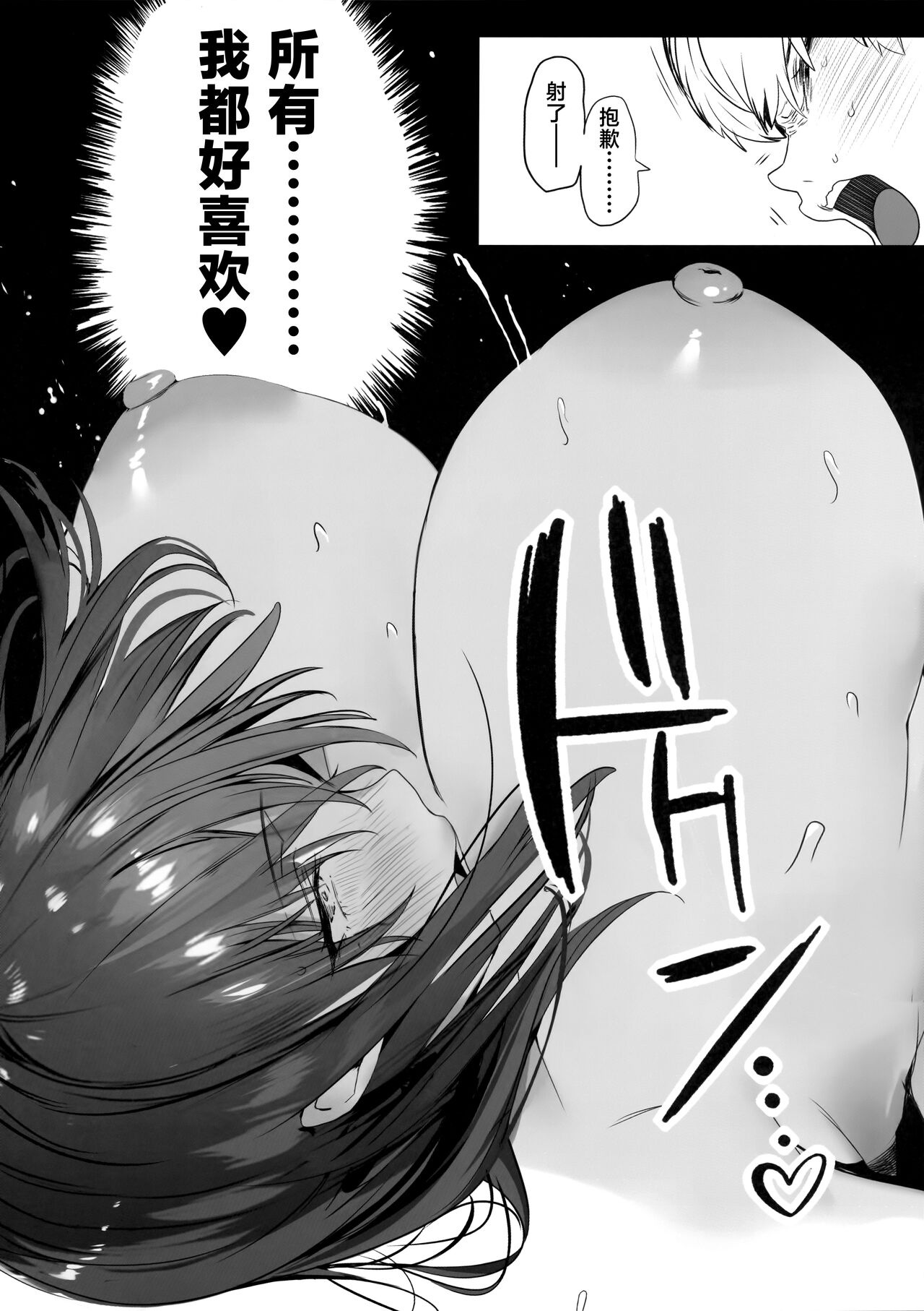 [Kansai Gyogyou Kyoudou Kumiai (Marushin)] Koushinchou Volley-bu no Seisokei Kanojo ga Senpai no Mono ni Natte Shimau Ichibushijuu 2[中国翻訳] 画像番号 35