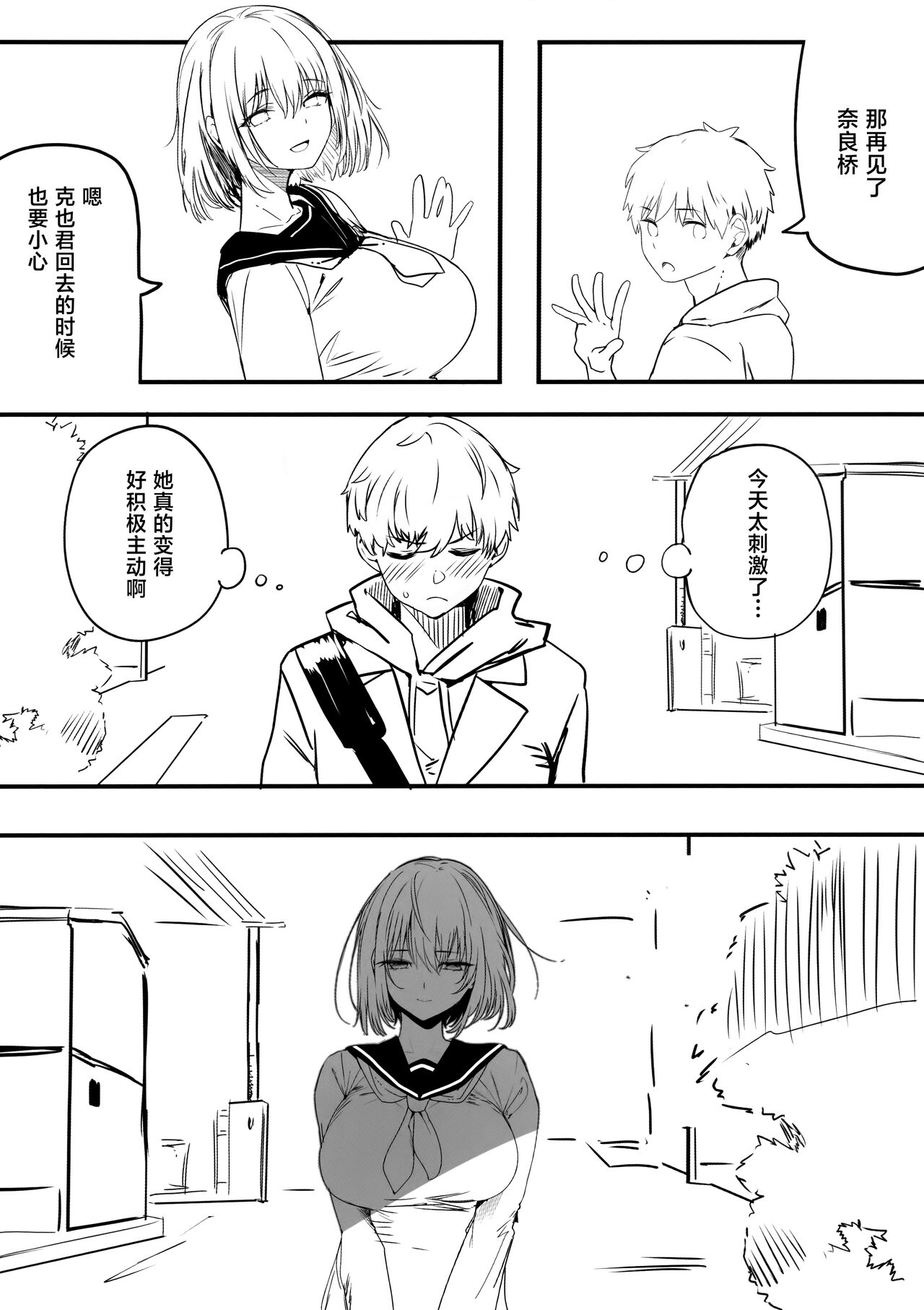 [Kansai Gyogyou Kyoudou Kumiai (Marushin)] Koushinchou Volley-bu no Seisokei Kanojo ga Senpai no Mono ni Natte Shimau Ichibushijuu 2[中国翻訳] 画像番号 36