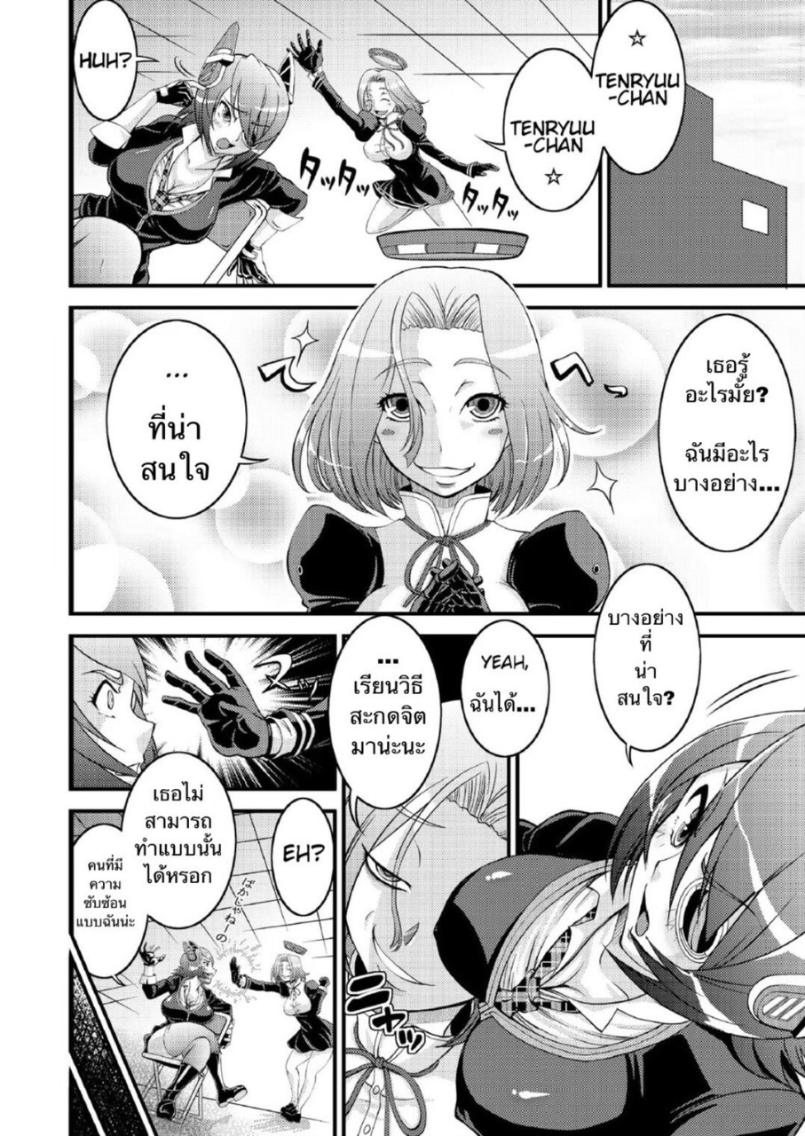 [Nisepakudo (Nisepakuman-san)] Tenryuu Saimin (Kantai Collection -KanColle-) [Thai ภาษาไทย] [Digital] 画像番号 3