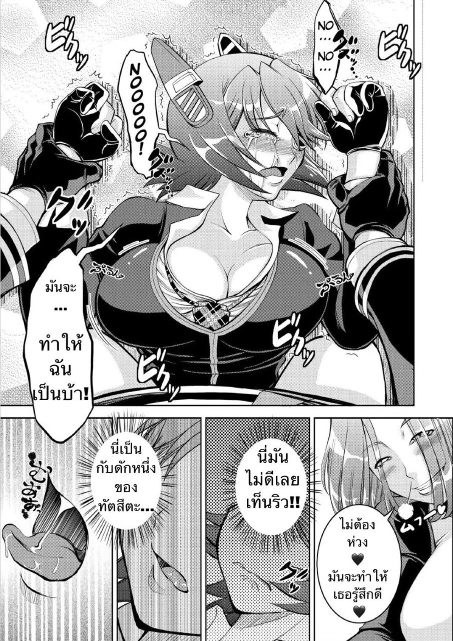 [Nisepakudo (Nisepakuman-san)] Tenryuu Saimin (Kantai Collection -KanColle-) [Thai ภาษาไทย] [Digital] 画像番号 10