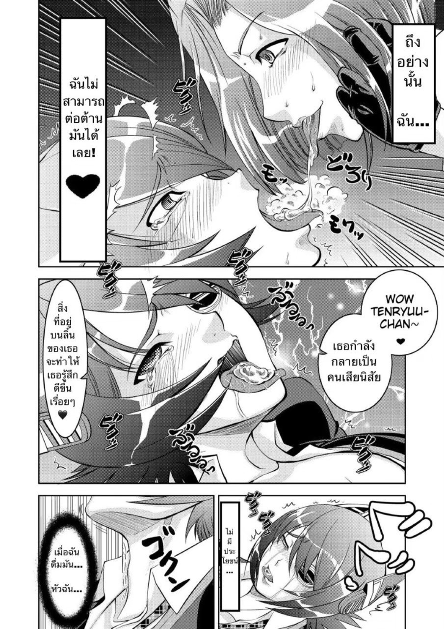 [Nisepakudo (Nisepakuman-san)] Tenryuu Saimin (Kantai Collection -KanColle-) [Thai ภาษาไทย] [Digital] 画像番号 11