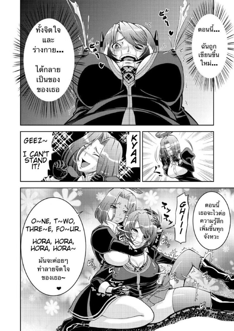 [Nisepakudo (Nisepakuman-san)] Tenryuu Saimin (Kantai Collection -KanColle-) [Thai ภาษาไทย] [Digital] 画像番号 13