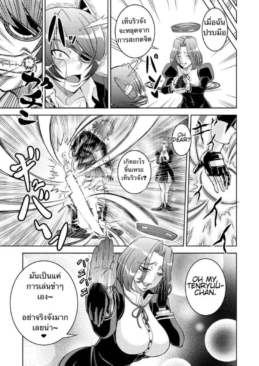 [Nisepakudo (Nisepakuman-san)] Tenryuu Saimin (Kantai Collection -KanColle-) [Thai ภาษาไทย] [Digital] 画像番号 18