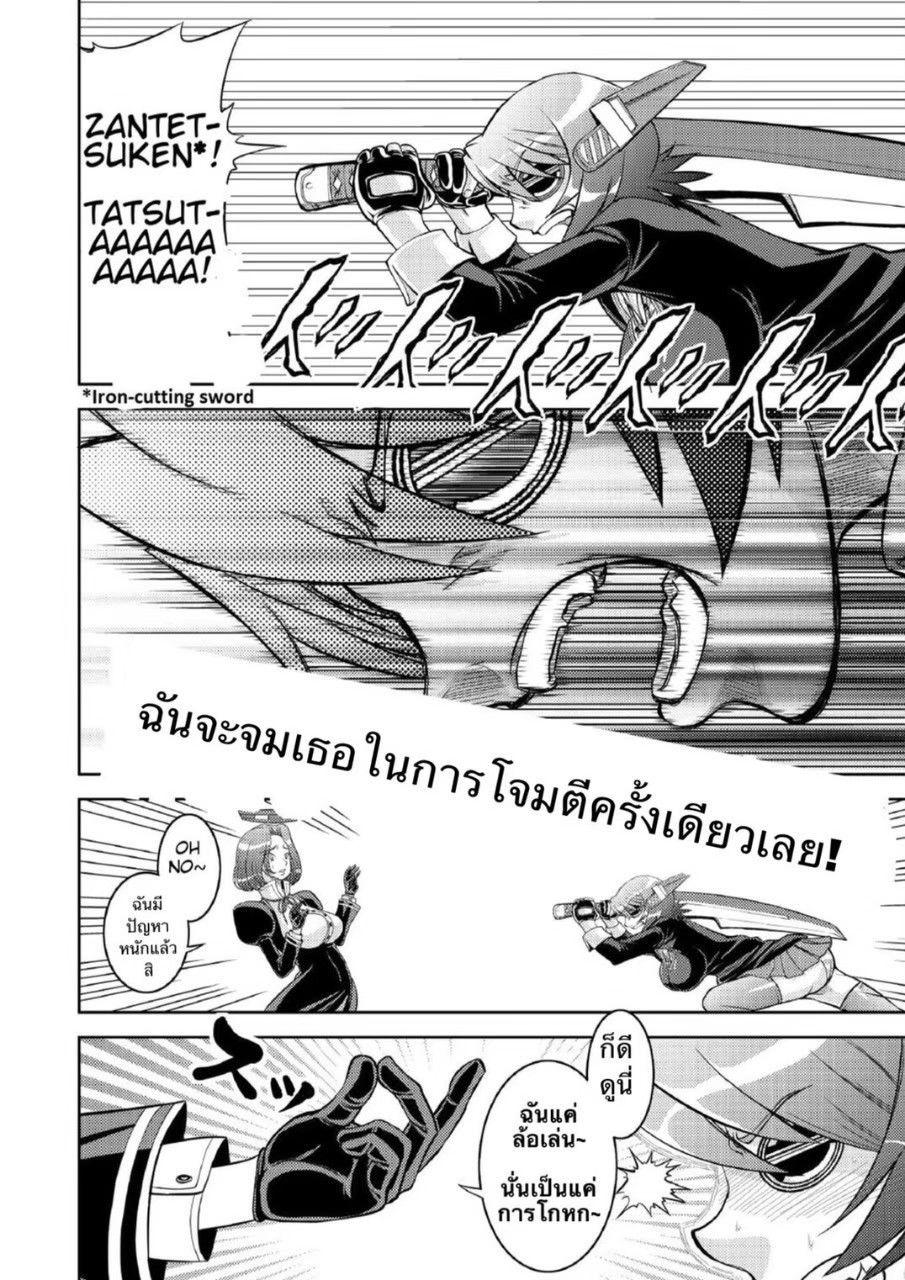 [Nisepakudo (Nisepakuman-san)] Tenryuu Saimin (Kantai Collection -KanColle-) [Thai ภาษาไทย] [Digital] 画像番号 19