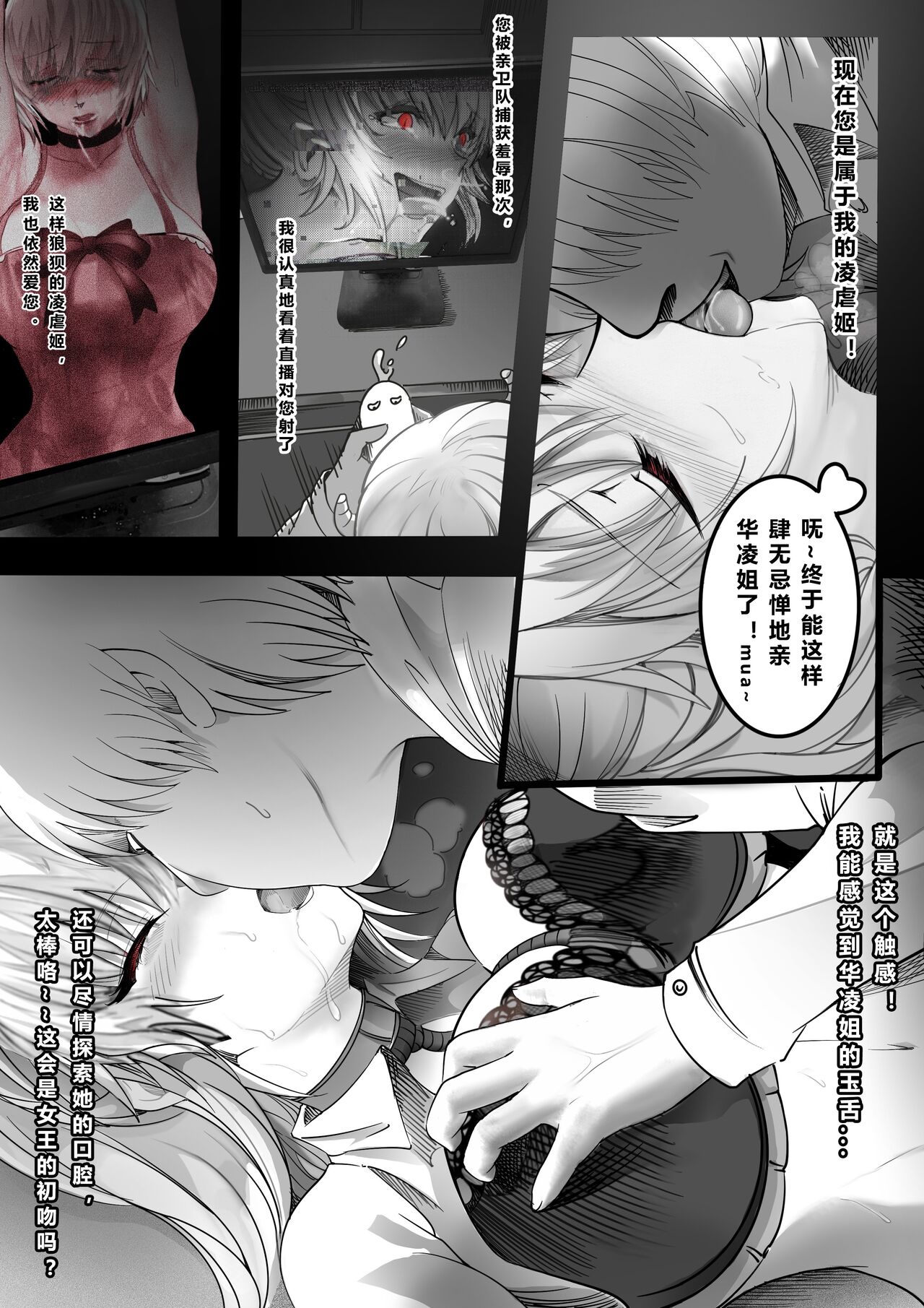 [Min] Goat-goat chapter 20 “献给女王的厚礼” 图片编号 3