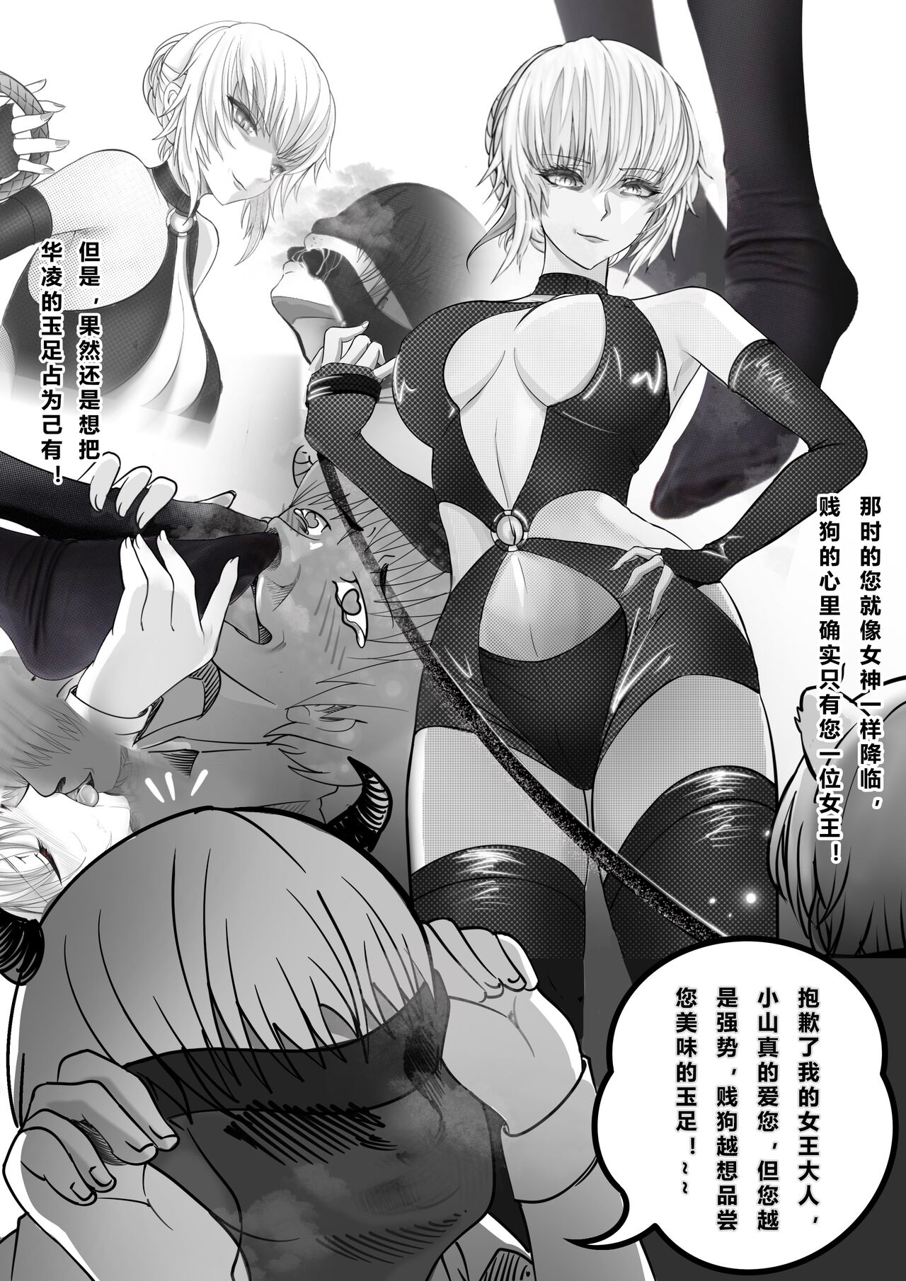 [Min] Goat-goat chapter 20 “献给女王的厚礼” 图片编号 8