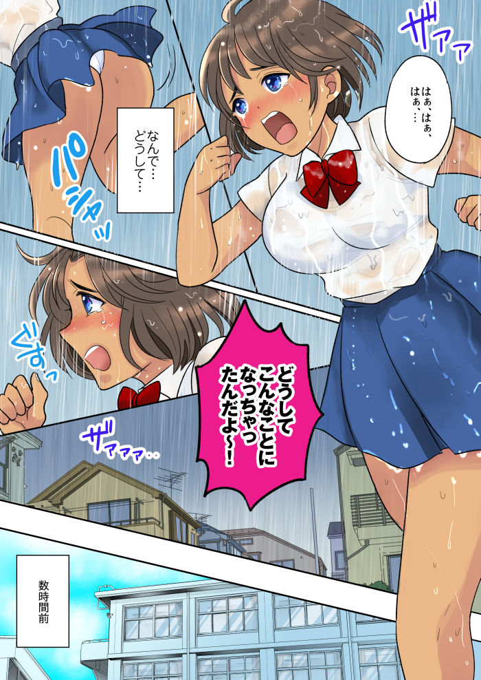 [Totoyasu no TS Lab (Torajima Tao, Totoyasu)] Rikujoubu Ace no Ore ga Fushigi na Ame de Nyotaika shichau Ohanashi 图片编号 2