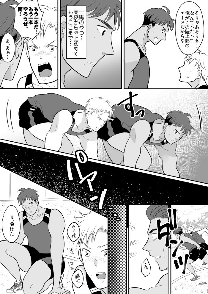 [Totoyasu no TS Lab (Torajima Tao, Totoyasu)] Rikujoubu Ace no Ore ga Fushigi na Ame de Nyotaika shichau Ohanashi 图片编号 4