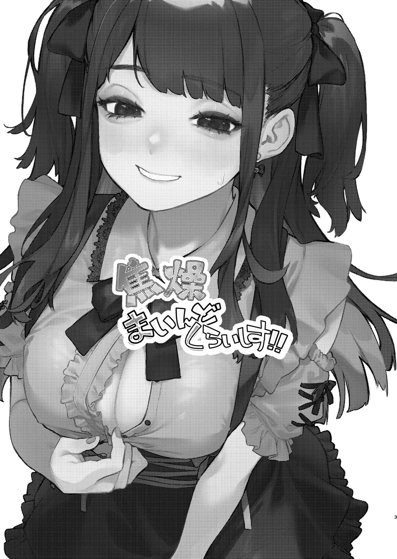 [Inraku Tonbo (Usuba Kagerou)] Shousou Mind Crisis!! [Spanish] [Digital] 图片编号 2