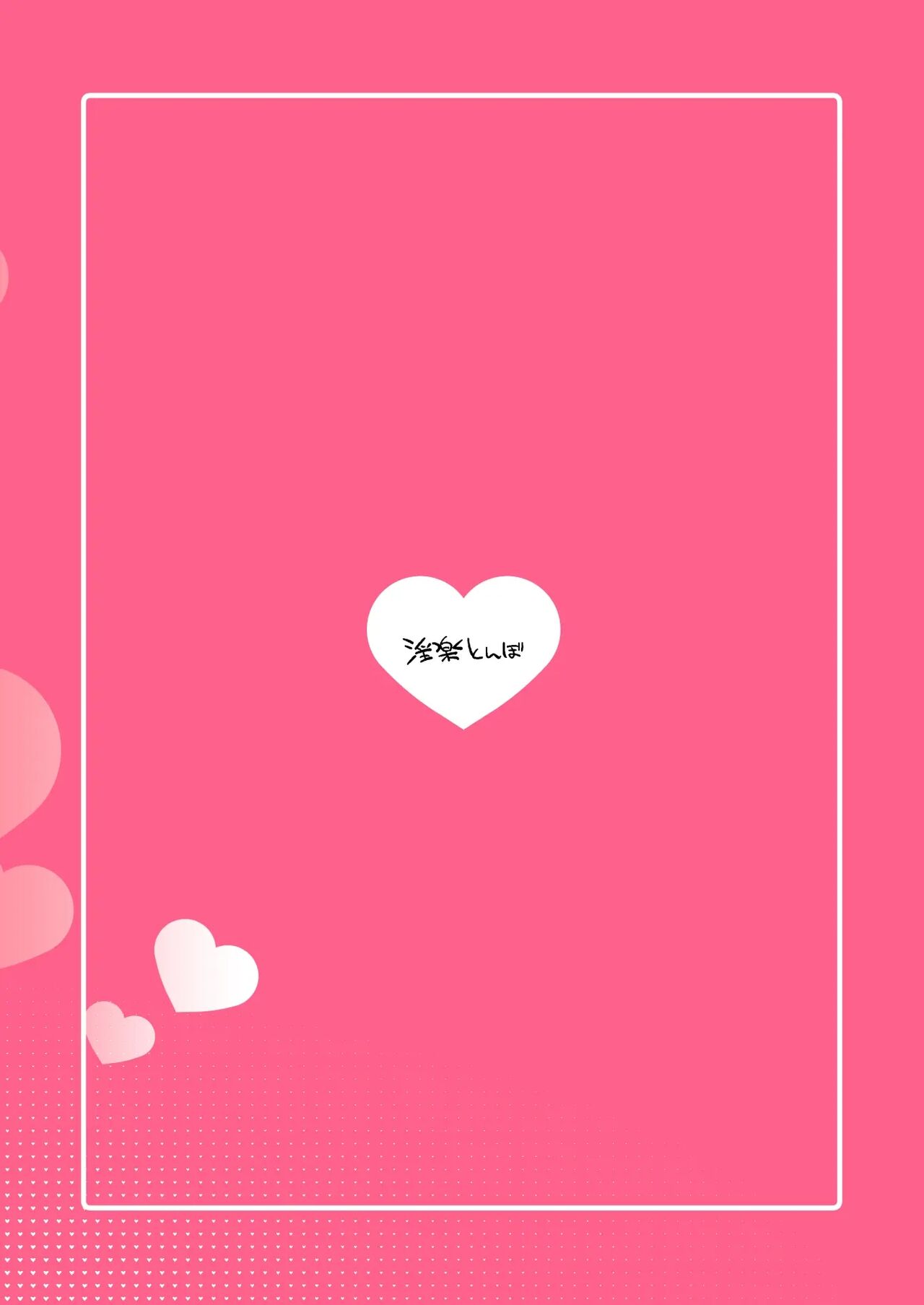 [Inraku Tonbo (Usuba Kagerou)] Shousou Mind Crisis!! [Spanish] [Digital] 图片编号 38