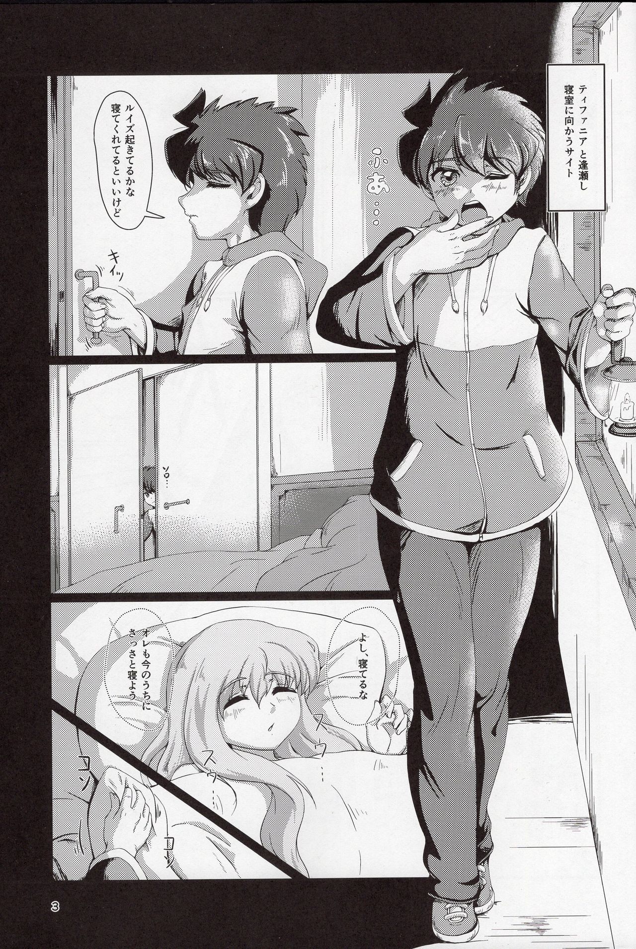 (COMIC1☆16) [Momoshiba Anzu (Nafutan)] Kitaku Zenya no Shuushin Mae. (Zero no Tsukaima) image number 3