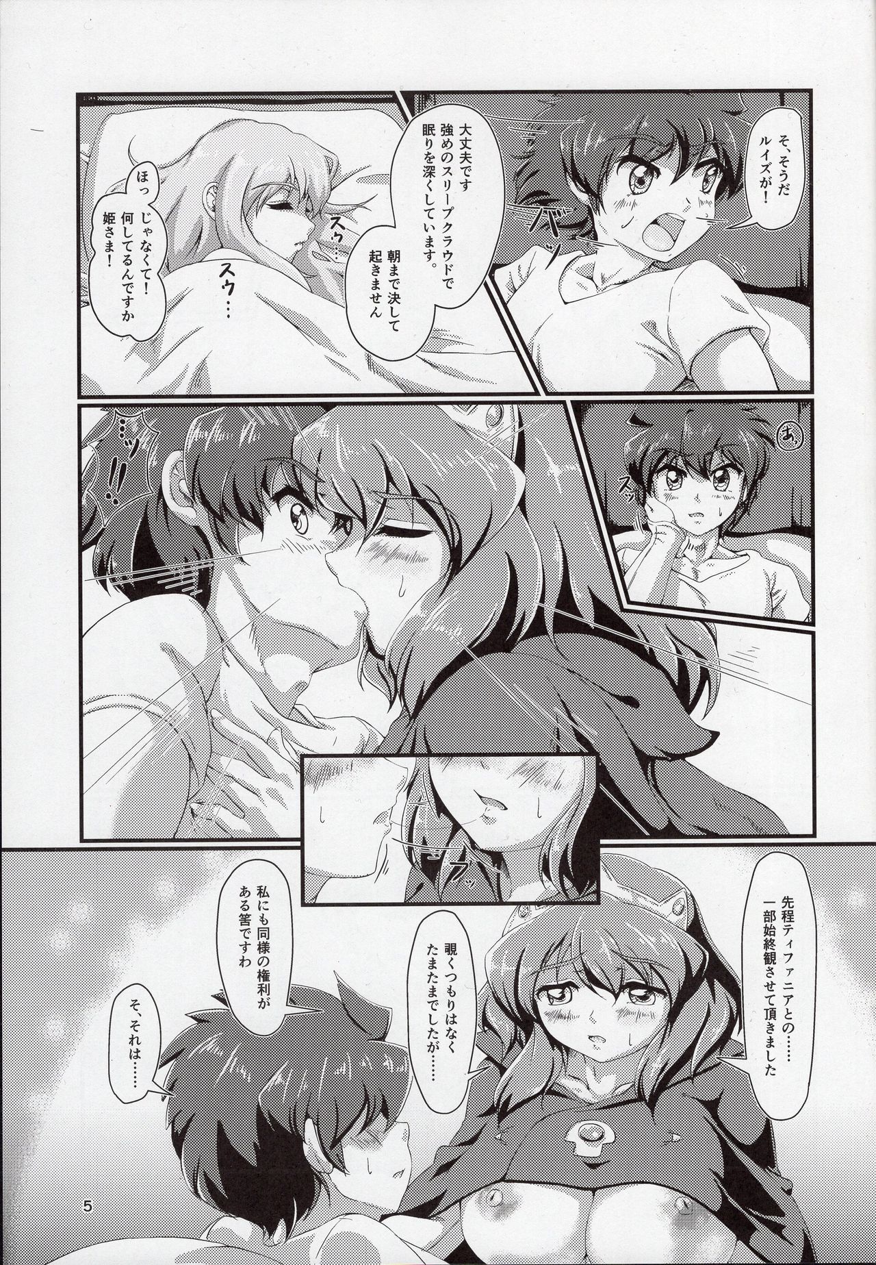 (COMIC1☆16) [Momoshiba Anzu (Nafutan)] Kitaku Zenya no Shuushin Mae. (Zero no Tsukaima) image number 5