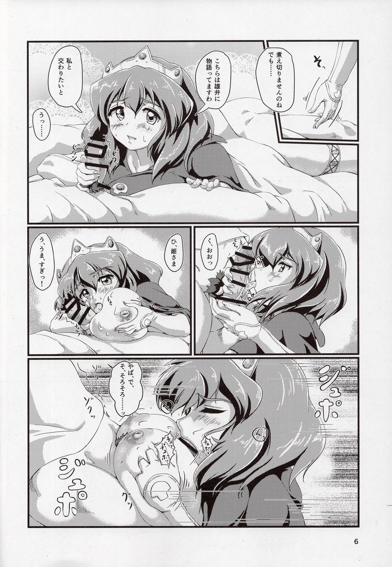 (COMIC1☆16) [Momoshiba Anzu (Nafutan)] Kitaku Zenya no Shuushin Mae. (Zero no Tsukaima) image number 6