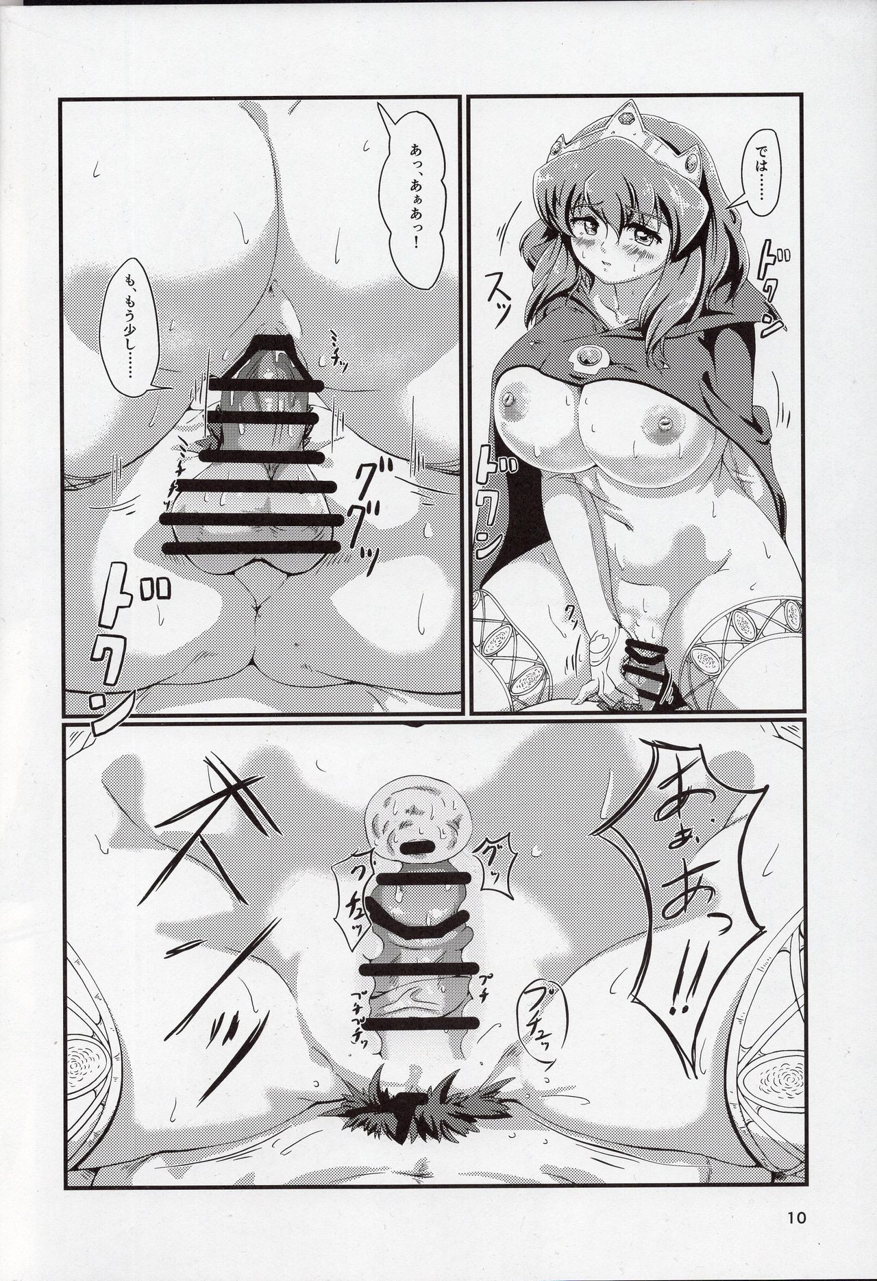 (COMIC1☆16) [Momoshiba Anzu (Nafutan)] Kitaku Zenya no Shuushin Mae. (Zero no Tsukaima) image number 10