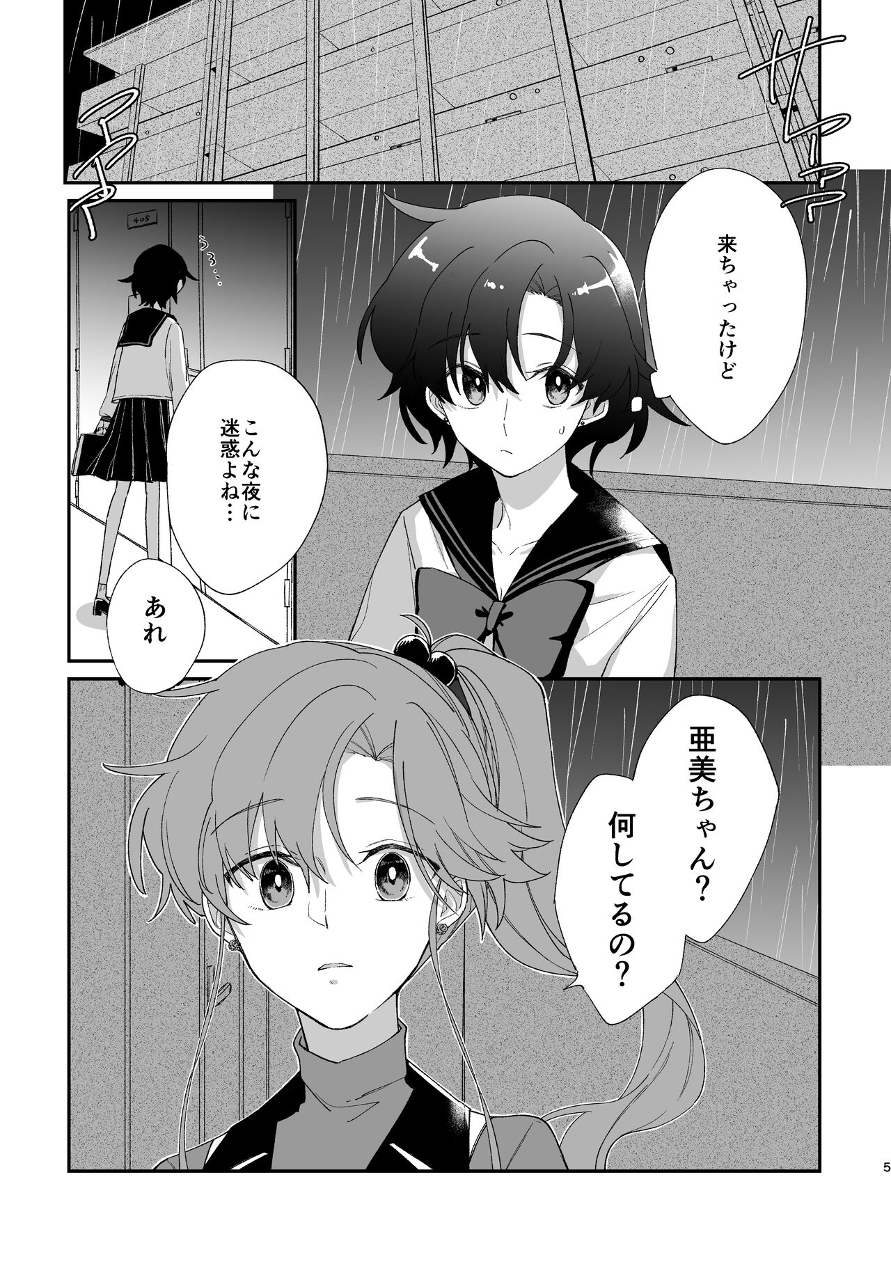 [KAKUREI (Saki Tsurugi)] Reign (Bishoujo Senshi Sailor Moon) [Digital] 图片编号 4