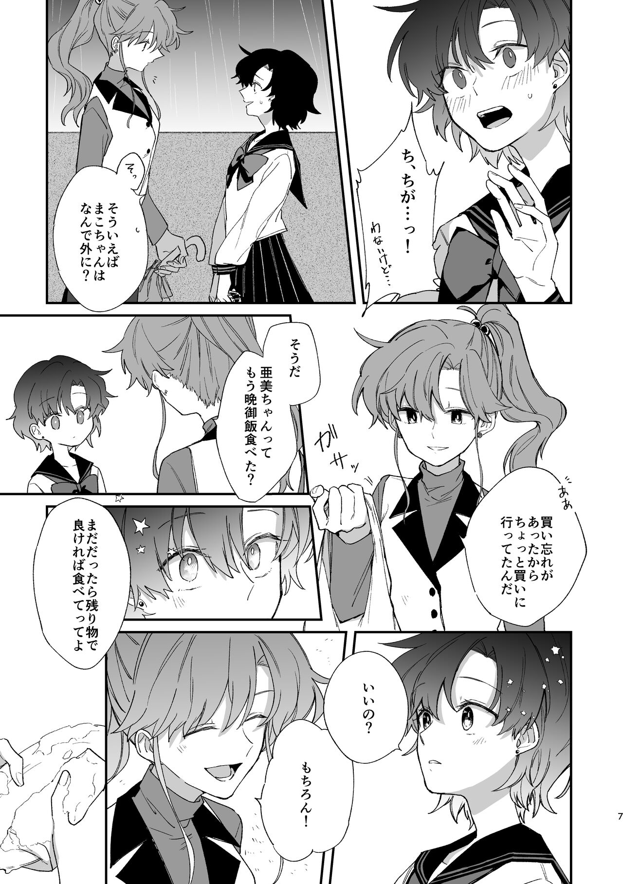 [KAKUREI (Saki Tsurugi)] Reign (Bishoujo Senshi Sailor Moon) [Digital] 图片编号 6